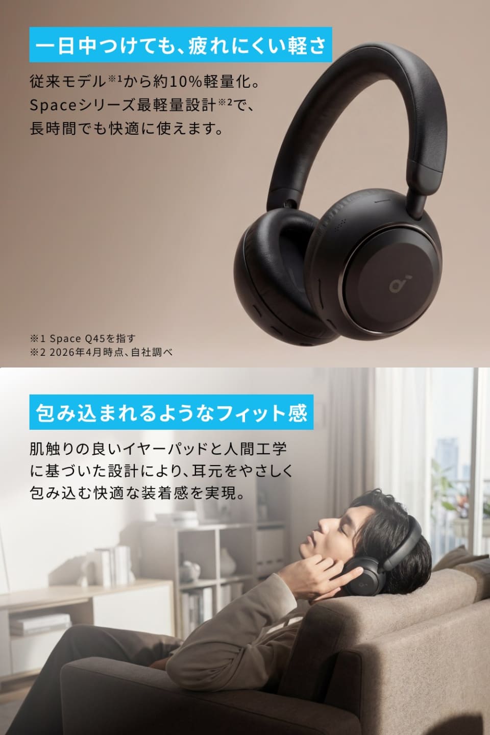 アンカーから新型ワイヤレスヘッドホン「Soundcore Space 2