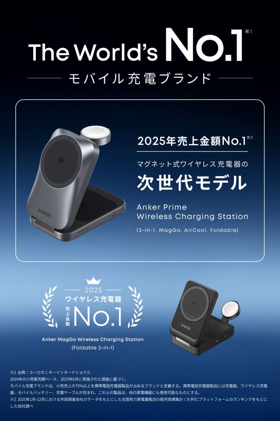 Anker、Qi2 25W対応で3-in-1のワイヤレス充電器「Anker Prime Wireless