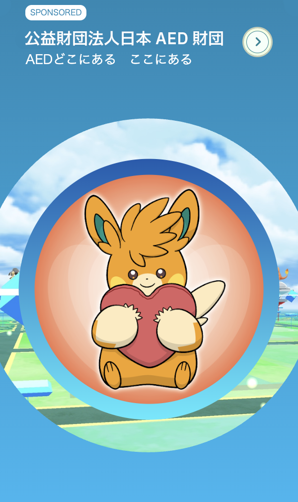 てあてポケモン「パーモット」がデザインされた「ポケストップ」