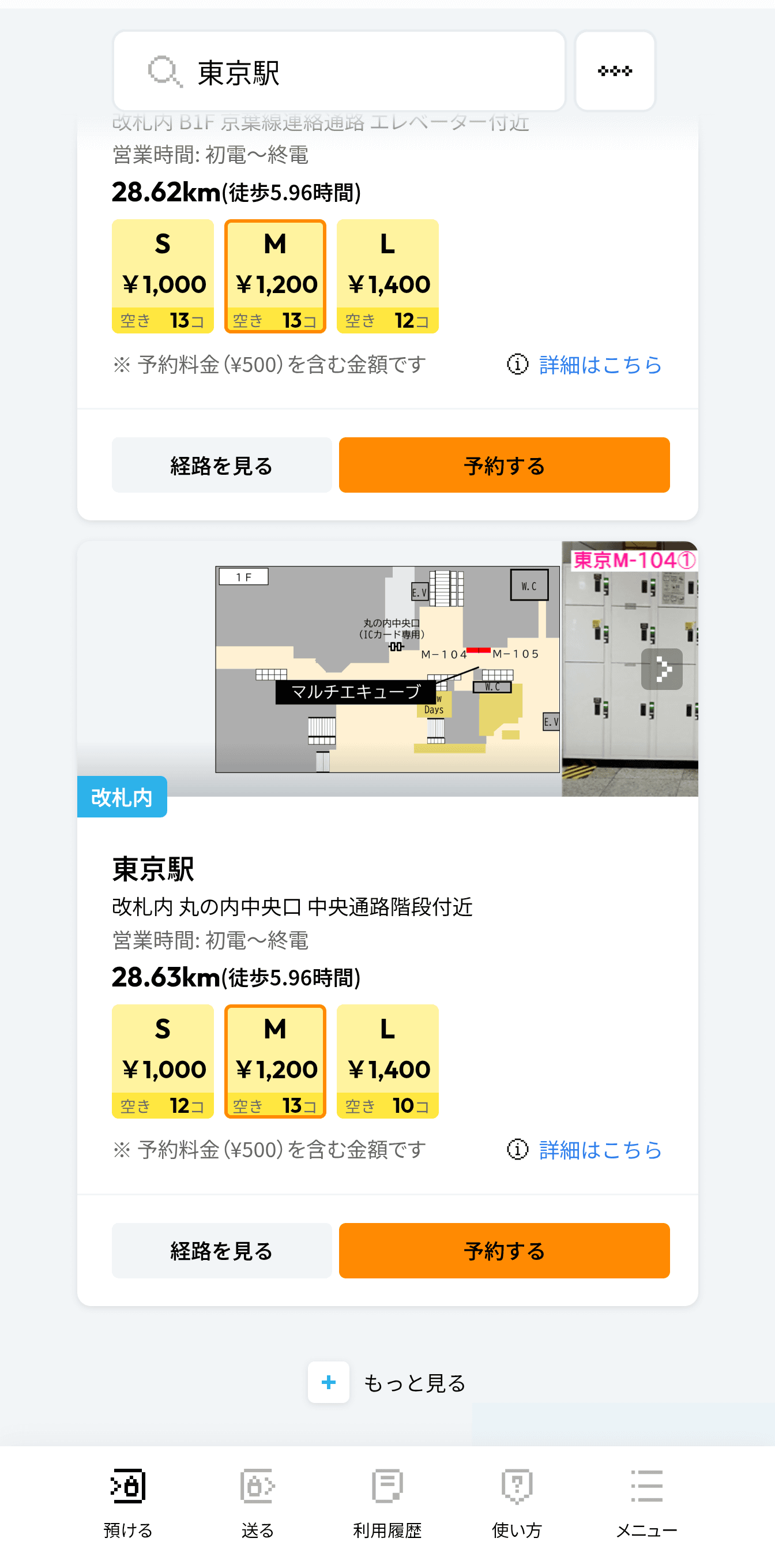 会員登録とクレジットカード登録を済ませて、ロッカーを予約。取材先へ移動と成田エクスプレスのホームへの移動のどちらにも便利な場所のロッカーで、サイズはスーツケースの入るMサイズを指定しました