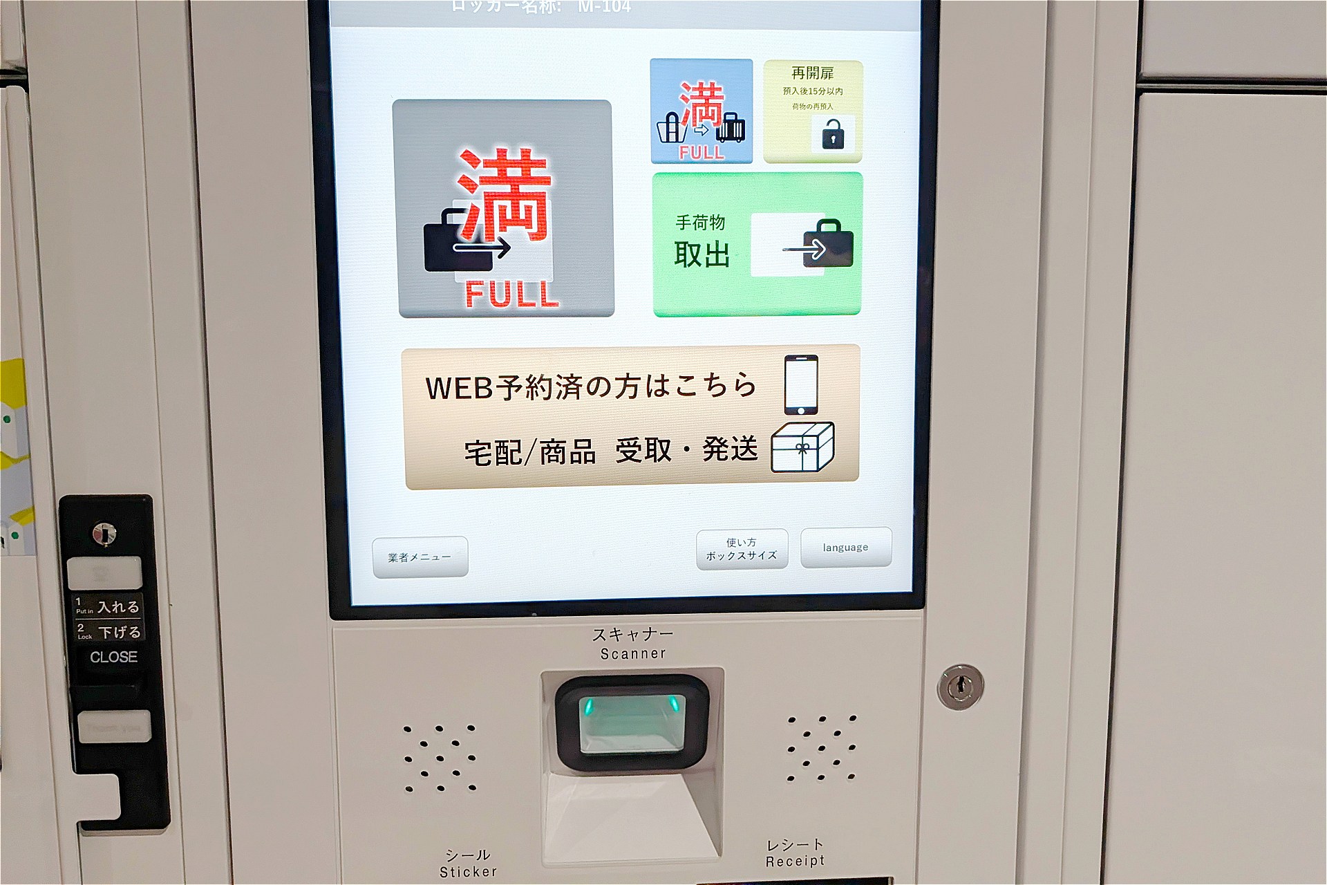 もちろん、Web予約済みなので「Web予約済の方はこちら」ボタンを押して手続きを進めます