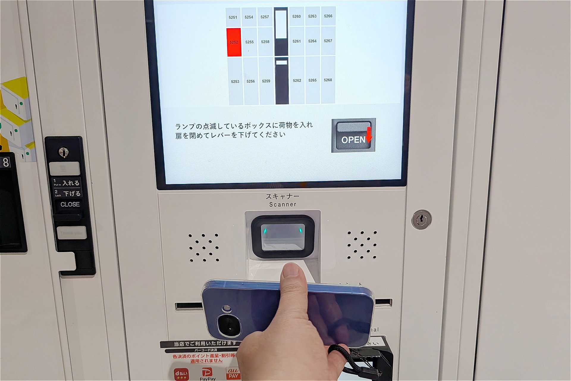 画面下のスキャナーにQRコードをかざすと、予約したロッカーの扉が開きます