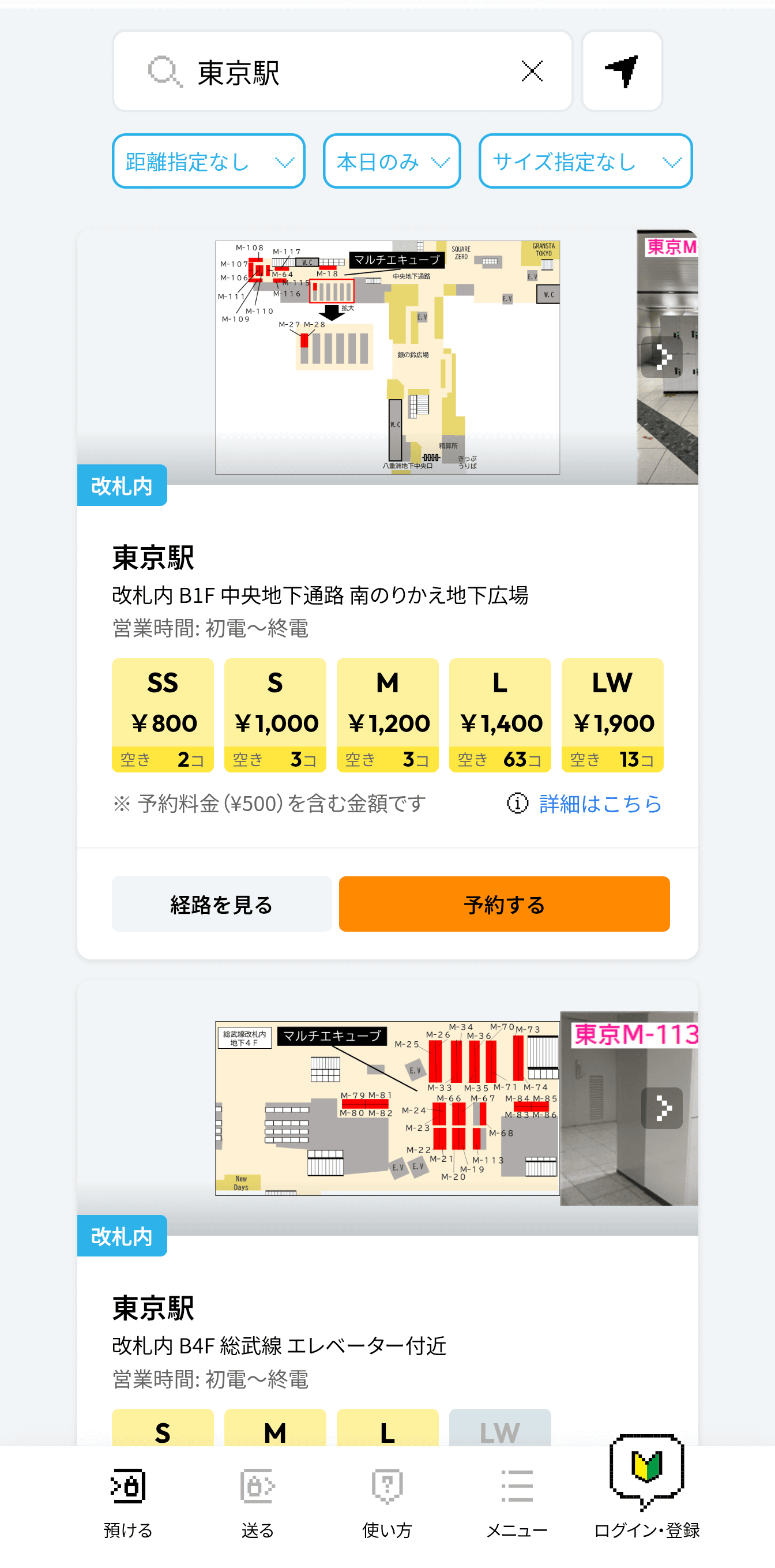 マルチエキューブWebサイトでは、会員登録不要でロッカーの空き情報を確認できますので、それだけでも役立つはずです