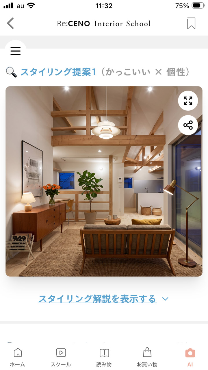 部屋の写真にインテリアアイテムが自然に合成されている