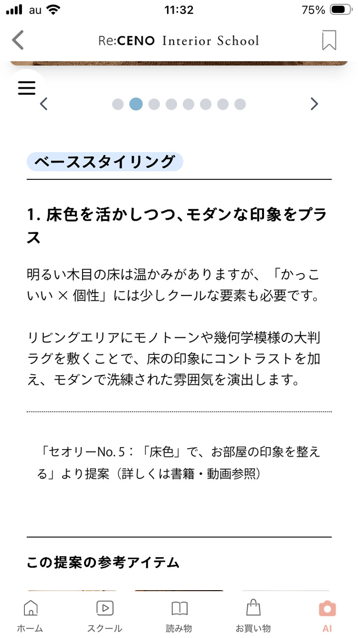 アイデアの要点となる部分の詳しい解説も