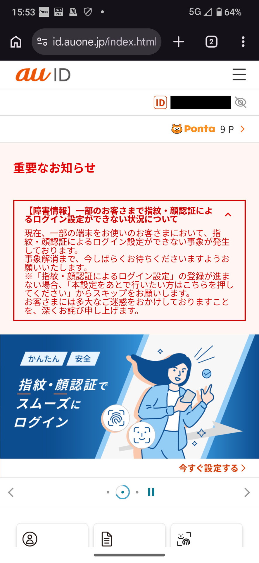 エラーが出ている様子