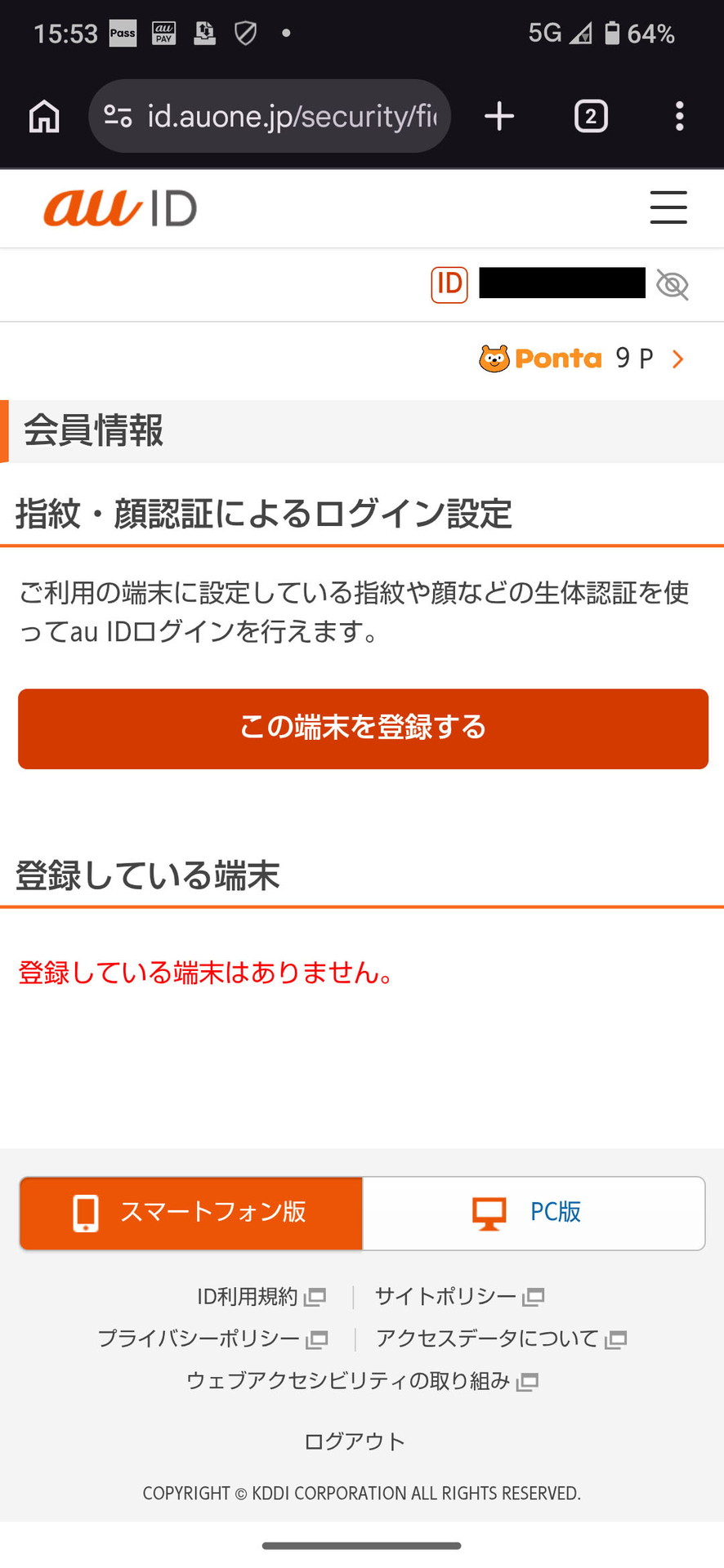 エラーが出ている様子