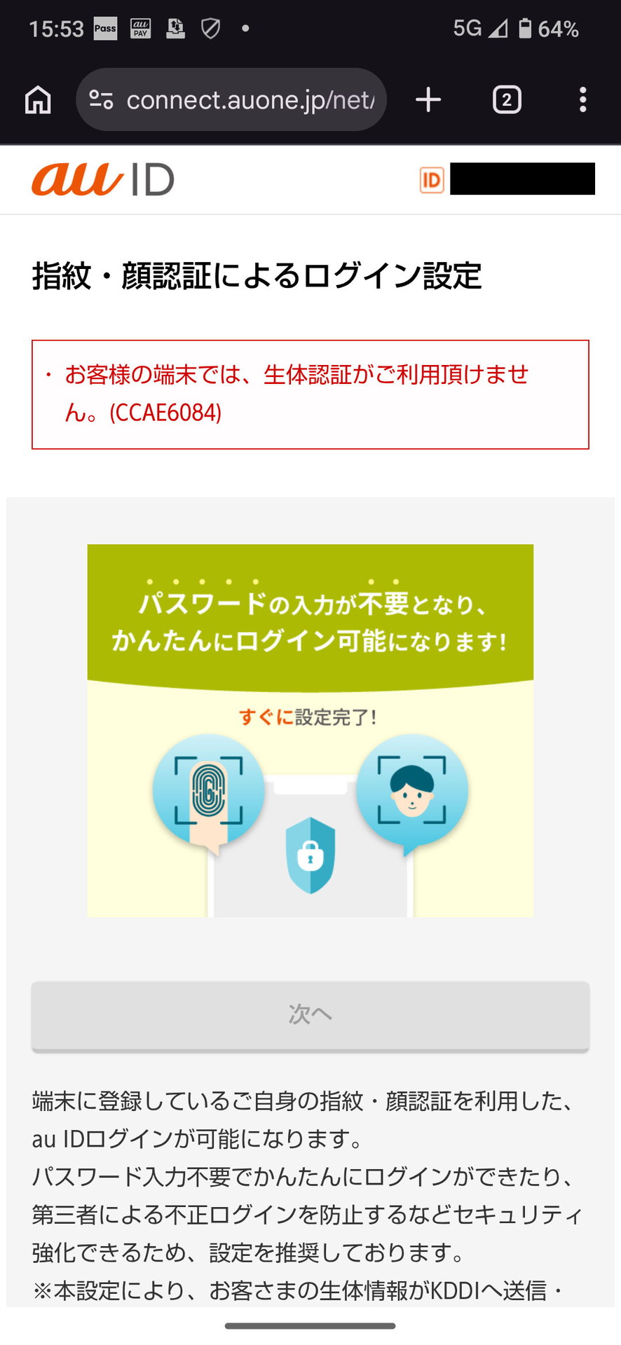 エラーが出ている様子