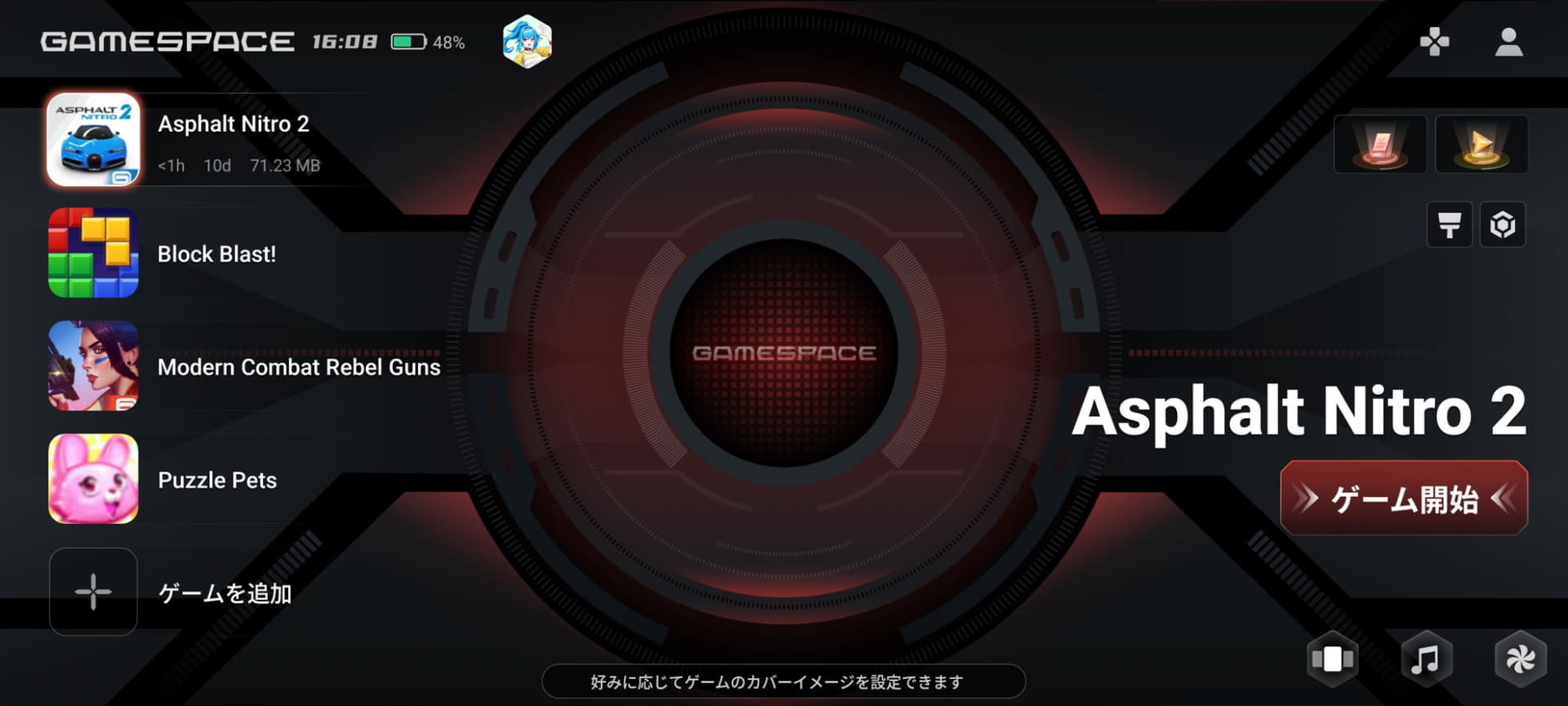 ゲームスペース