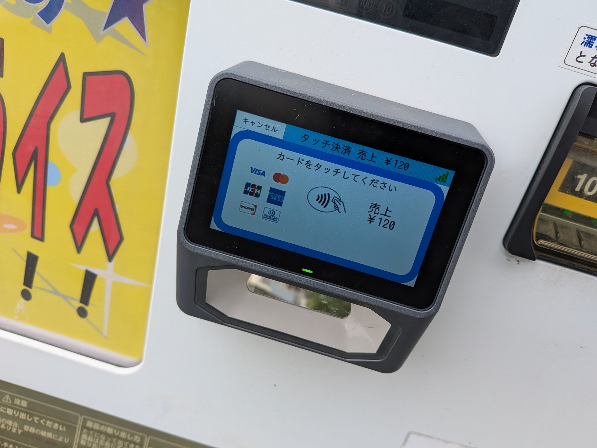支払い方法でクレジットカードのタッチ決済を選択