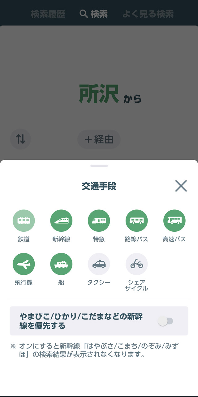日本全国の鉄道、バス、シェアサイクルを含めた乗換案内が可能な「JR東日本アプリ」