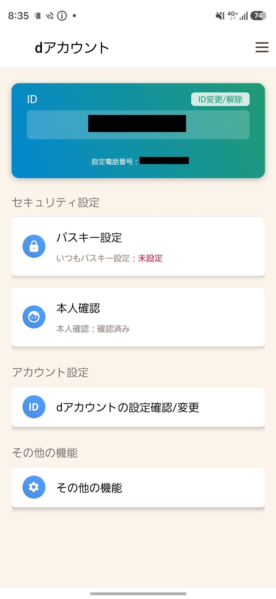 セットアップと初期設定が完了後、しばらく端末を使うので、［設定］アプリの［ドコモのサービス/クラウド］-［dアカウント設定］で［パスキー設定］を実行
