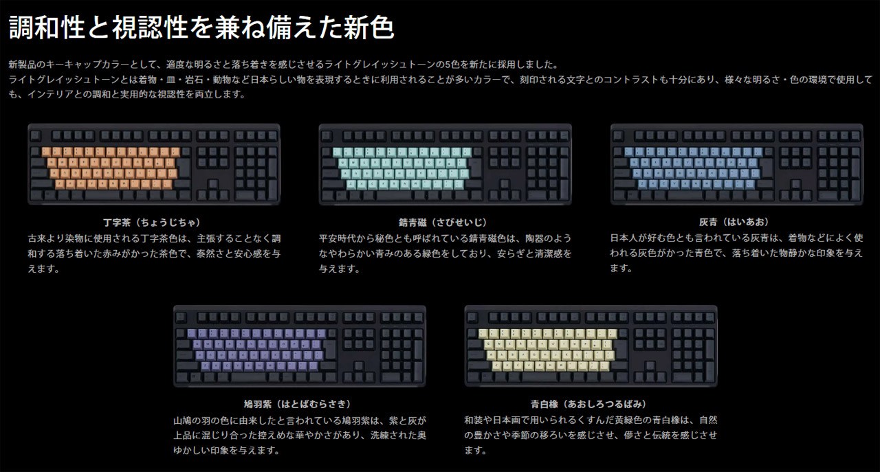 新カラーは5色