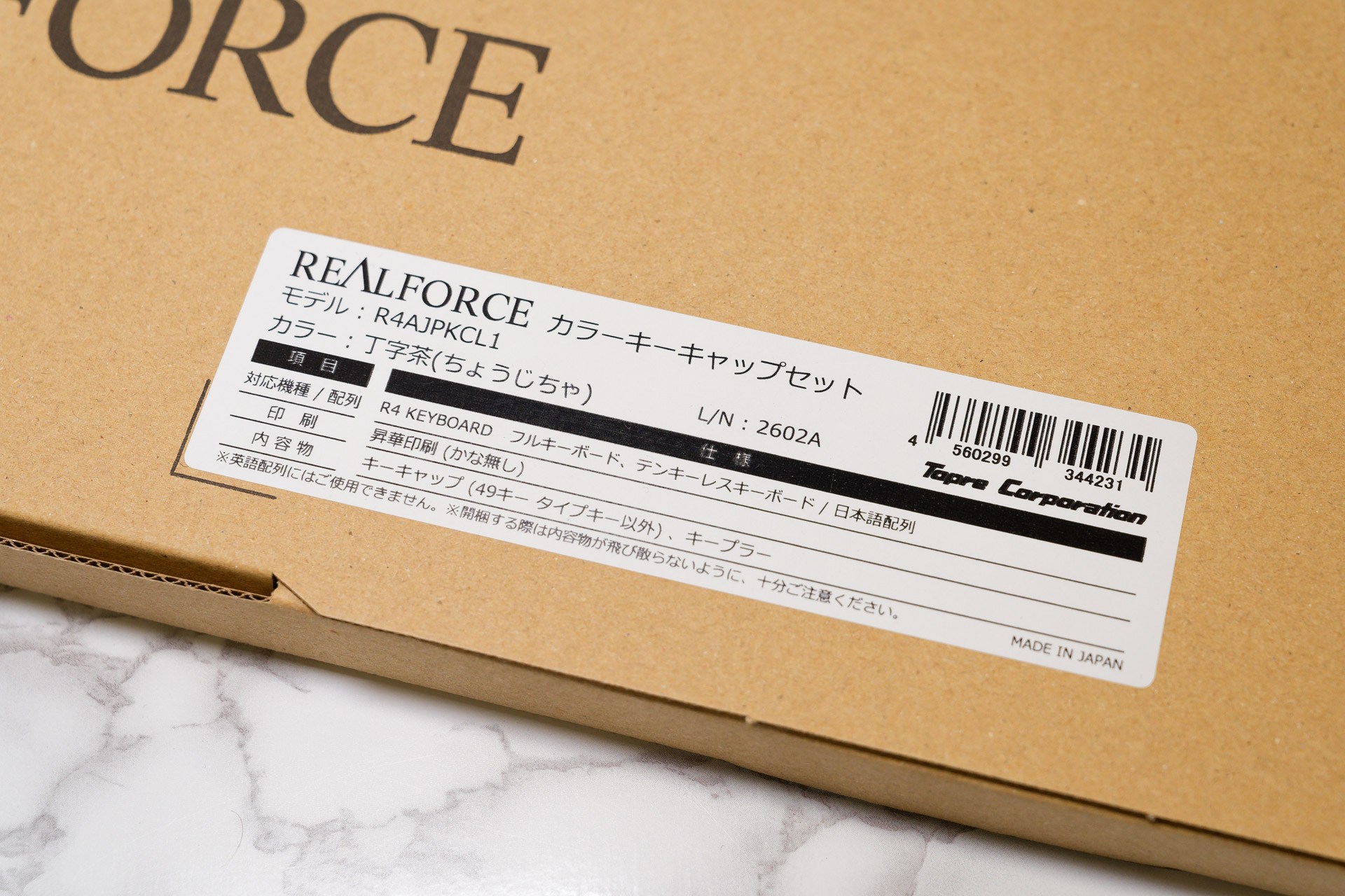 選んだのは「丁字茶」の「タイプキー以外」