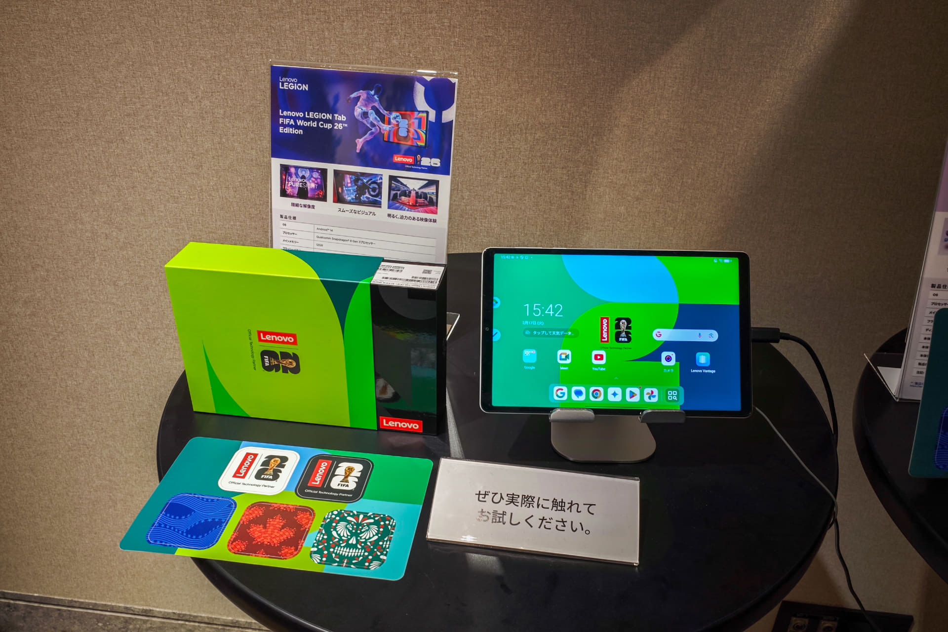 Lenovo Idea Tab FIFA World Cup 26 Edition