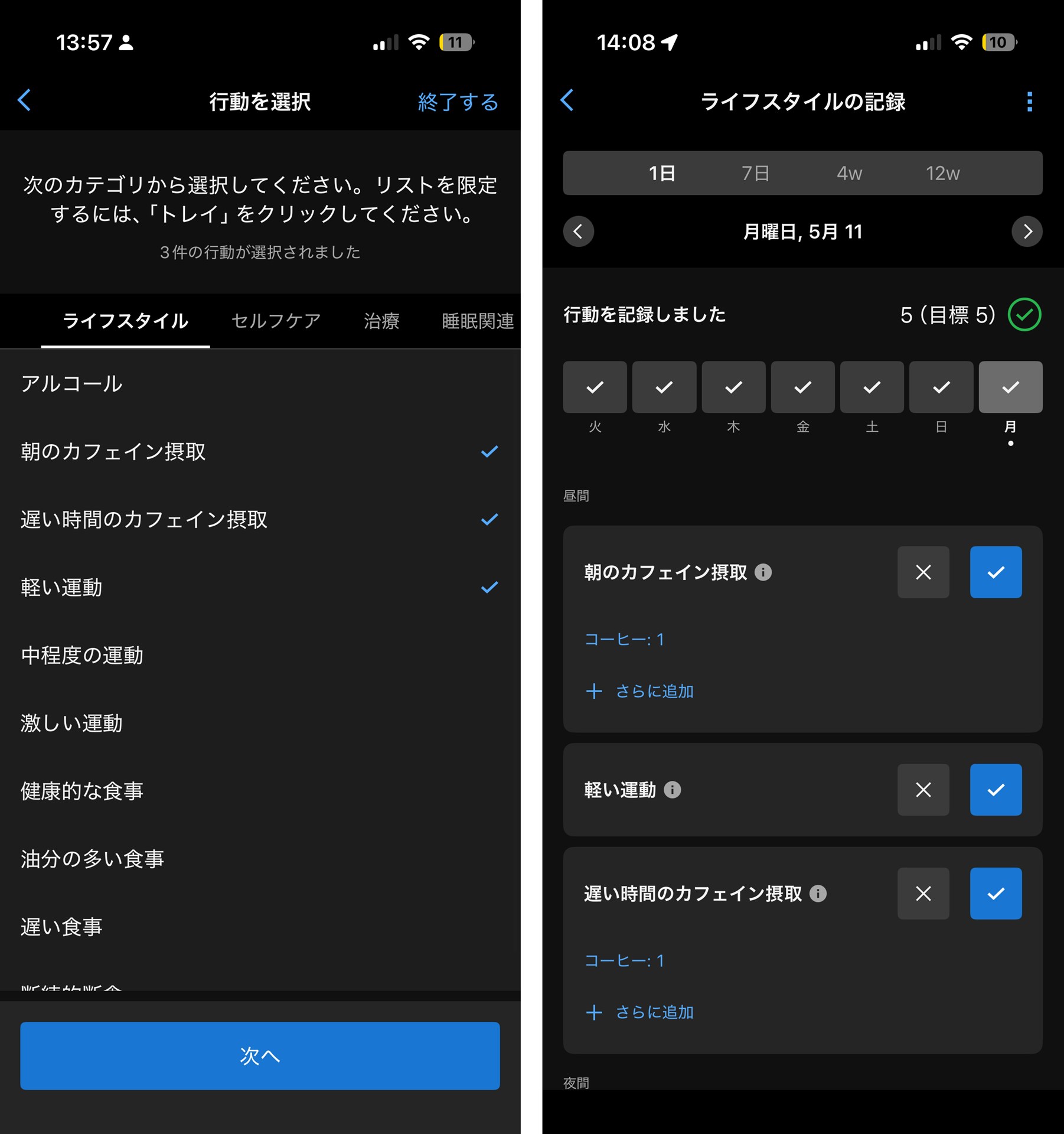 ユーザーの生活習慣を記録して、健康への影響が分析される新機能「ライフスタイルの記録」が搭載されている。利用開始には「Garmin Connect」アプリでの初期設定が必要で、ウォッチだけを使っていると気付かない可能性も……