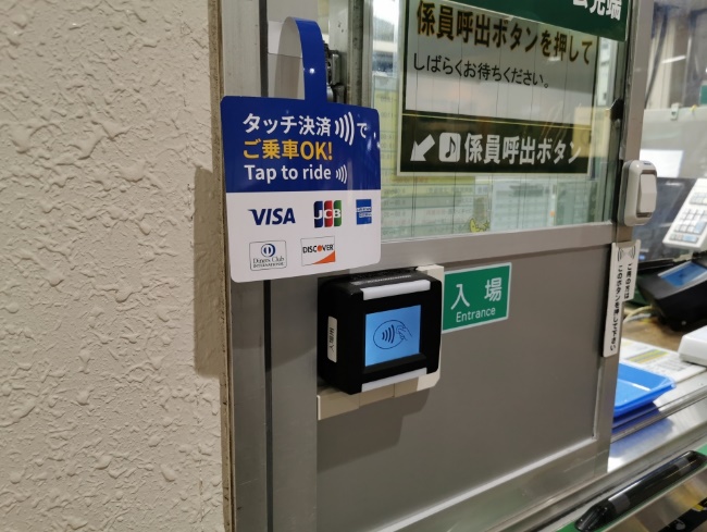 専用端末（鉄道）