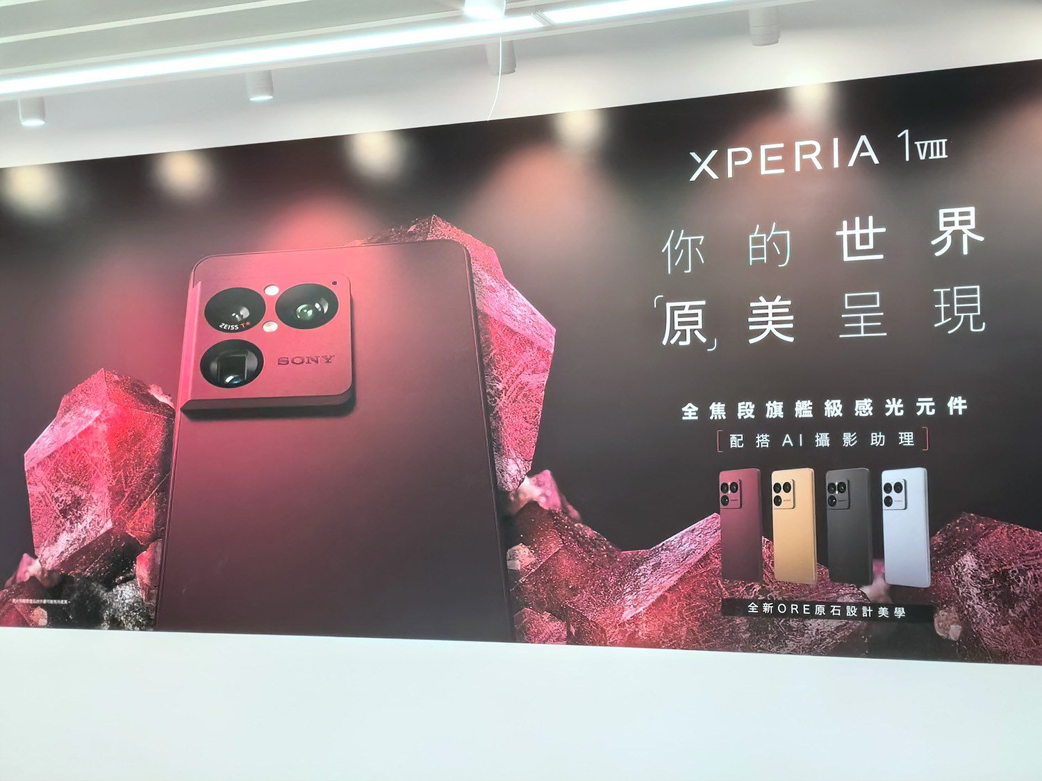 香港のソニーストアでは予約受付中だ（5月14日撮影）