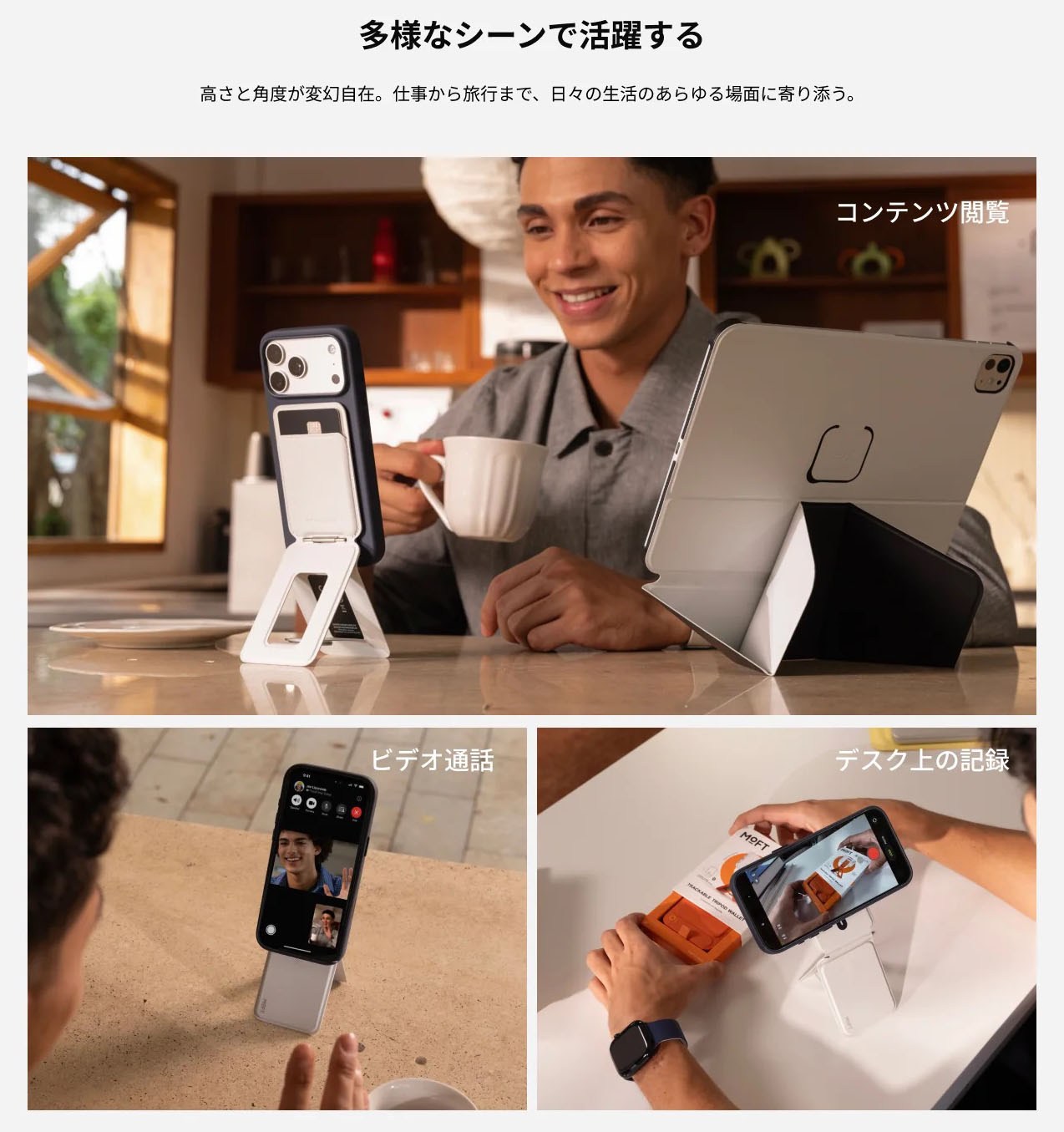 このほかにもアイデア次第でいろいろな用途に使えるスタンドなのだ。