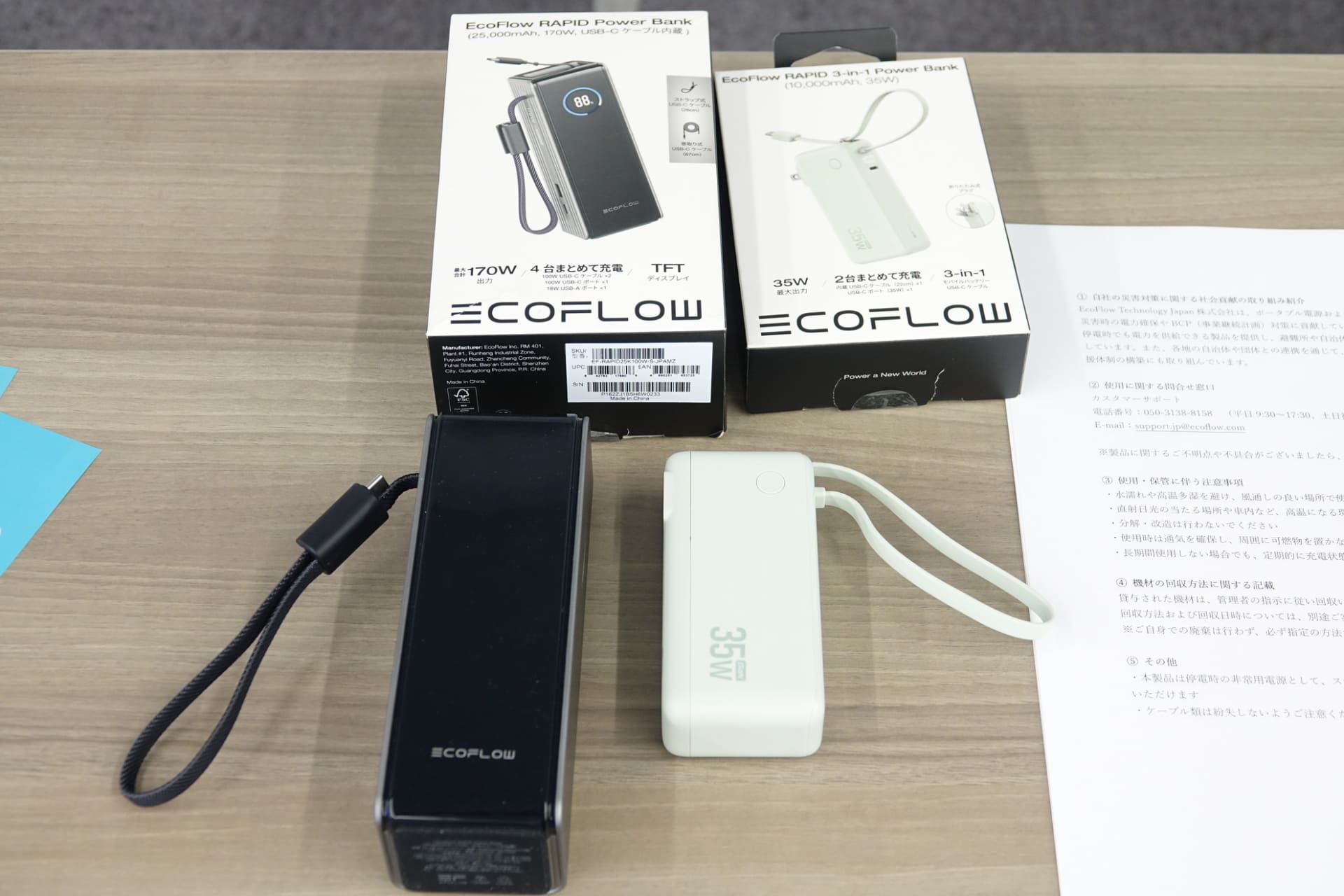 EcoFlow Technology Japan