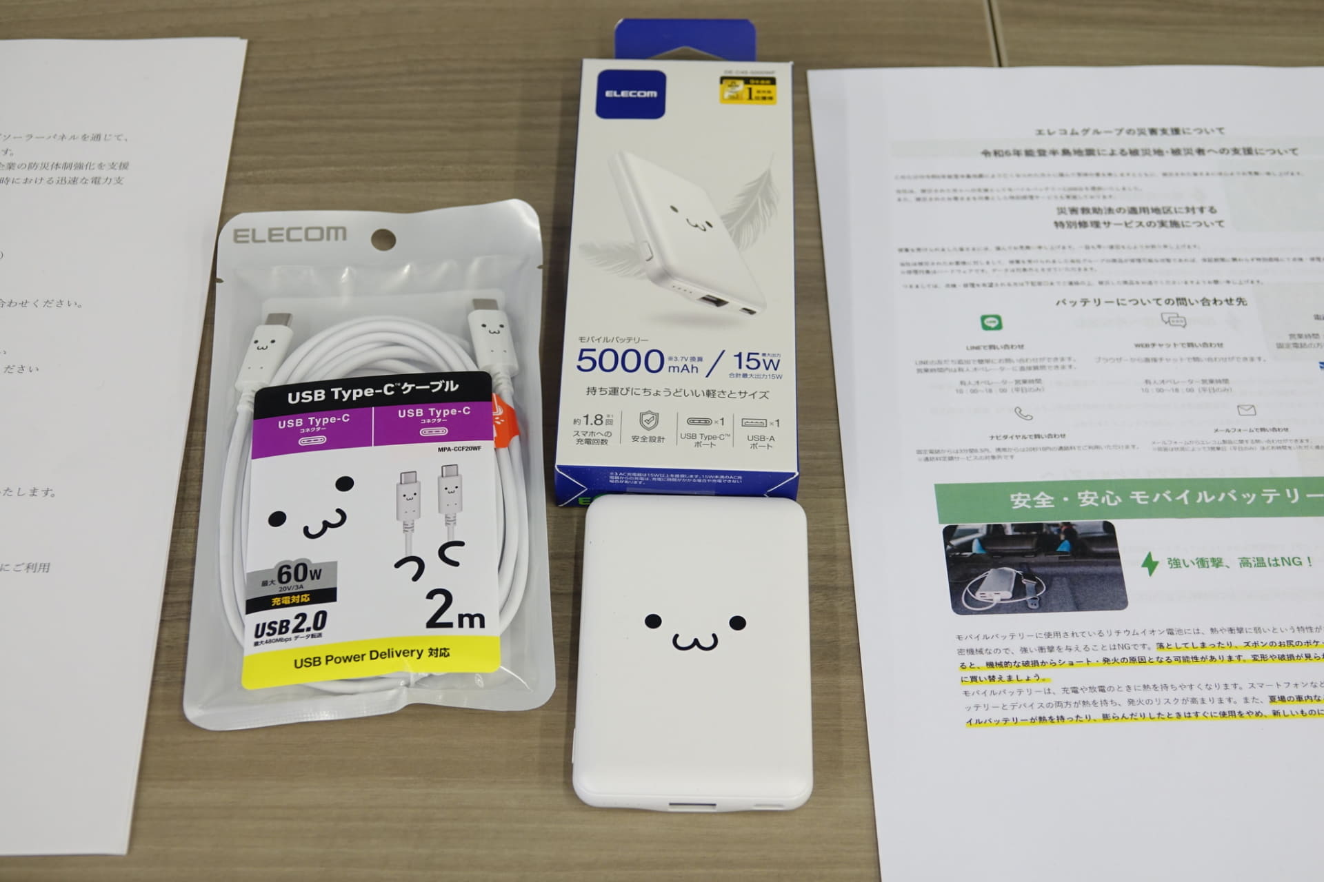 エレコム