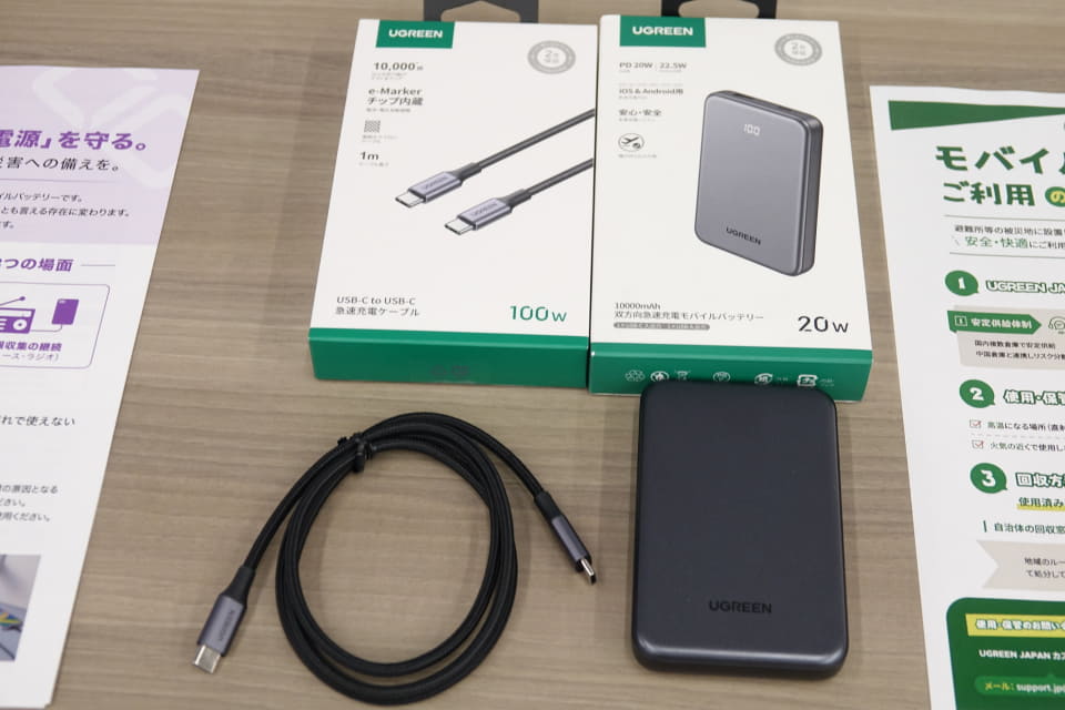 携帯キャリア4社とモバイルバッテリーメーカーが災害時の電源機材提供