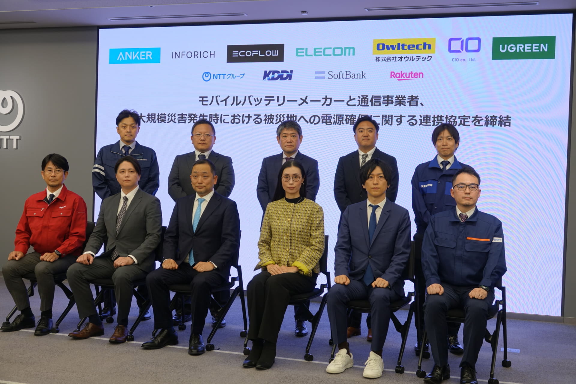 後列左からソフトバンク営業戦略本部事業企画統括部事業企画部部長の神恵聖氏、オウルテック広報部マネージャーの北村達哉氏、CIO経営企画本部事業推進本部取締役の牲川浩之氏、ユーグリーン・じゃお案営業部第一営業部マネージャーの王俊善氏、KDDIコーポレート統括本部総務本部総務部長の大沼悠太氏、前列左から楽天モバイルBCP管理本部本部長の磯邉直志氏、アンカー・ジャパンコーポレート本部執行役員コーポレート本部本部長の井田真人氏、INFORICH NEW Business Division執行役員の梶桃郎氏、EcoFlow Technology Japan広報部PCマネージャーの李由紀氏、エレコム商品開発部ヘルスケア事業部執行役員部長の葉田甲太氏、NTT技術企画部門災害対策室室長の倉内努氏