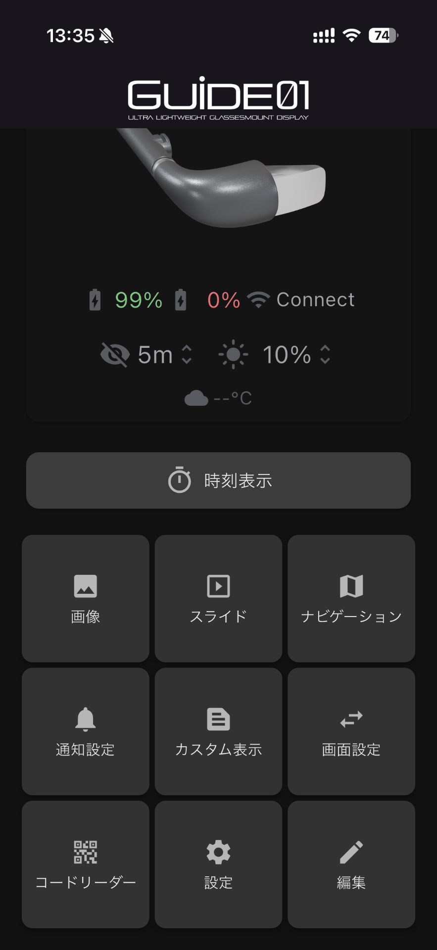iOS版アプリの画面。この前にログイン画面があるのがちょっと面倒だ