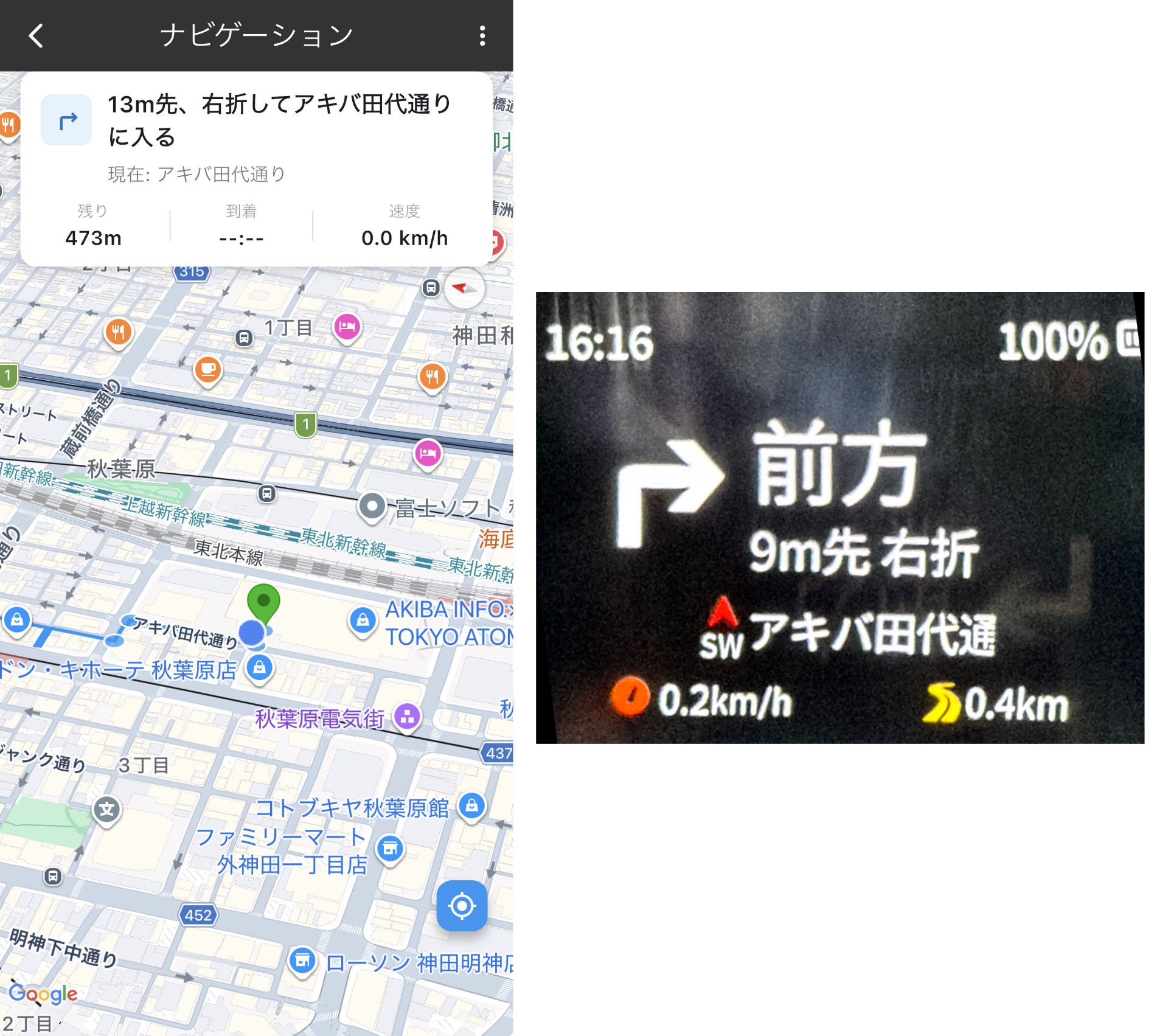 アプリ内蔵のナビゲーション機能はこのように指示がGUIDE01側に表示される。アプリを開いていればリアルタイムで更新される