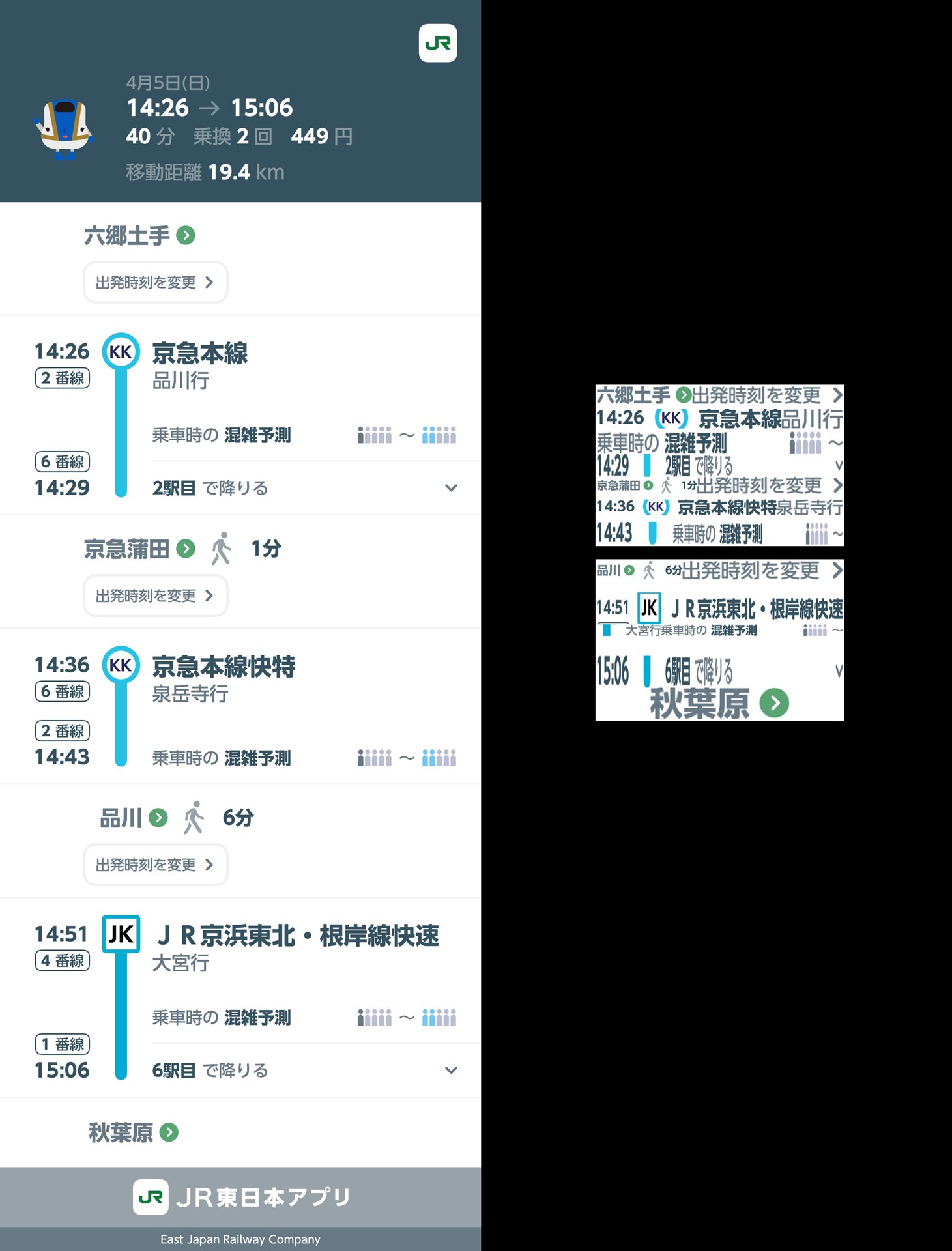 筆者が作成したウェブアプリでは、JR東日本の経路検索画面のスクリーンショットを624×405ピクセルの複数枚の画像に変換する。SDKは使っていない