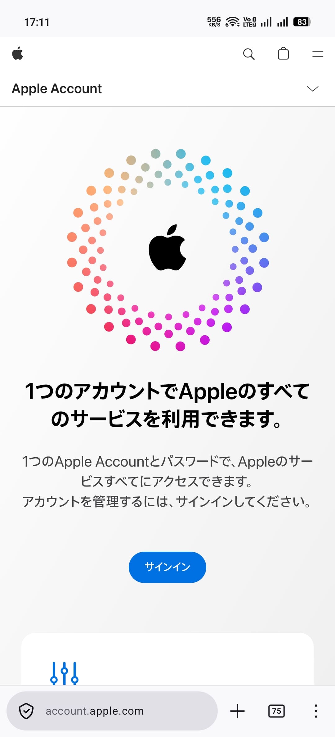 WebブラウザからApple Accountにサインイン