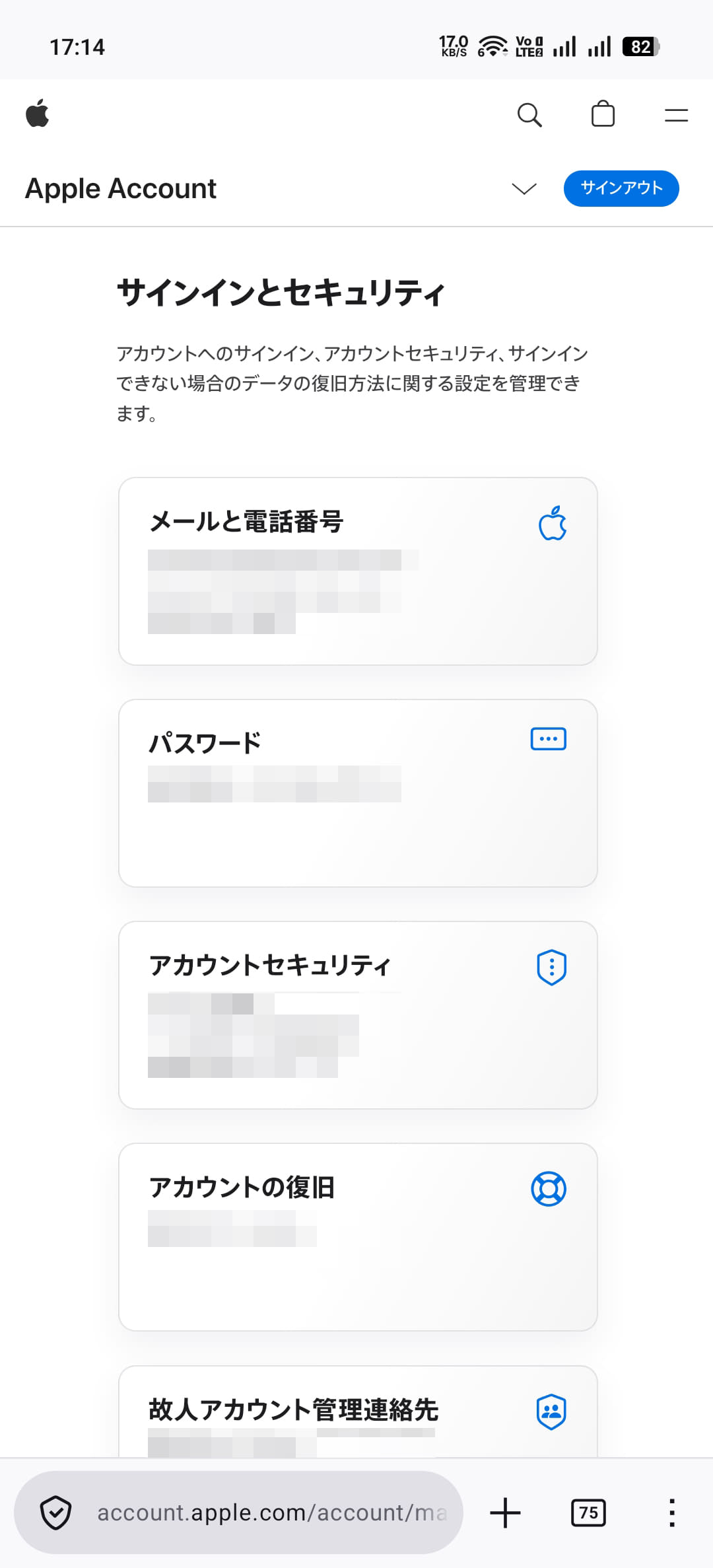 WebブラウザからApple Accountにサインイン
