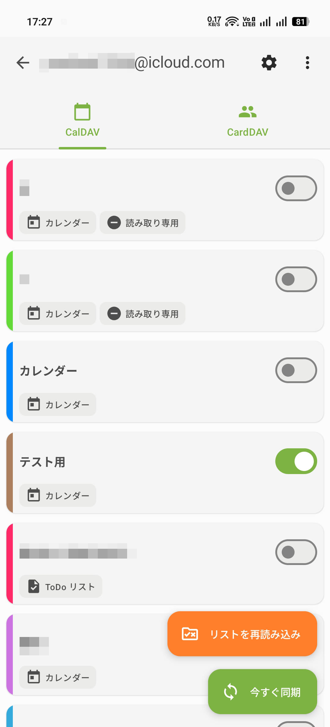 DAVx⁵にも表示されるので選択