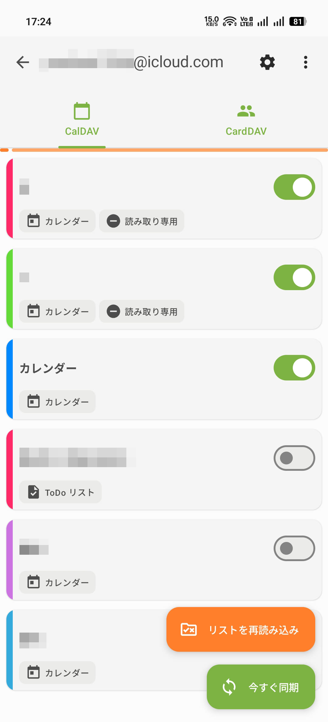 画面の指示に従って進めていくと追加できる。同期させたいカレンダーを選択（トグルをオン）すると同期される