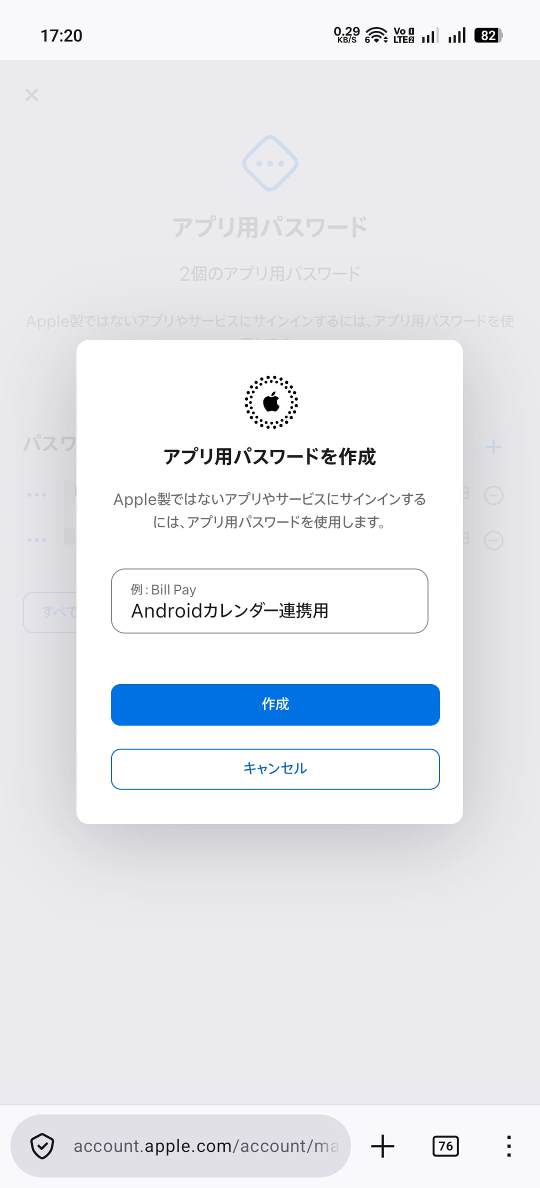 わかりやすい名前を入力