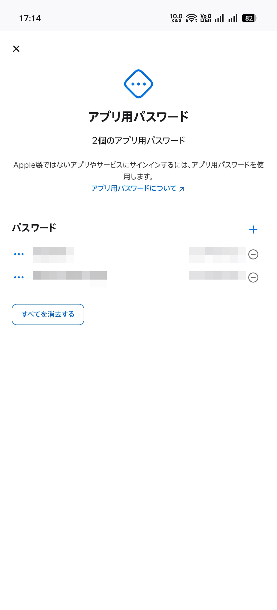 パスワードの右の「＋」から追加