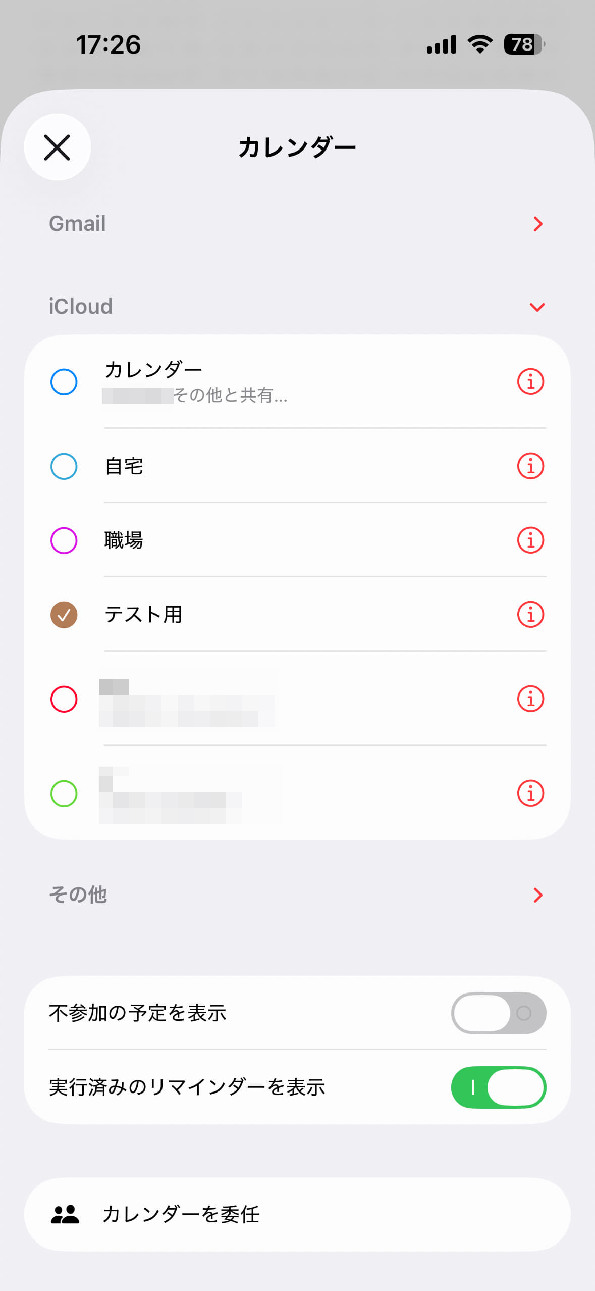 試しにiPhoneでカレンダーを作成