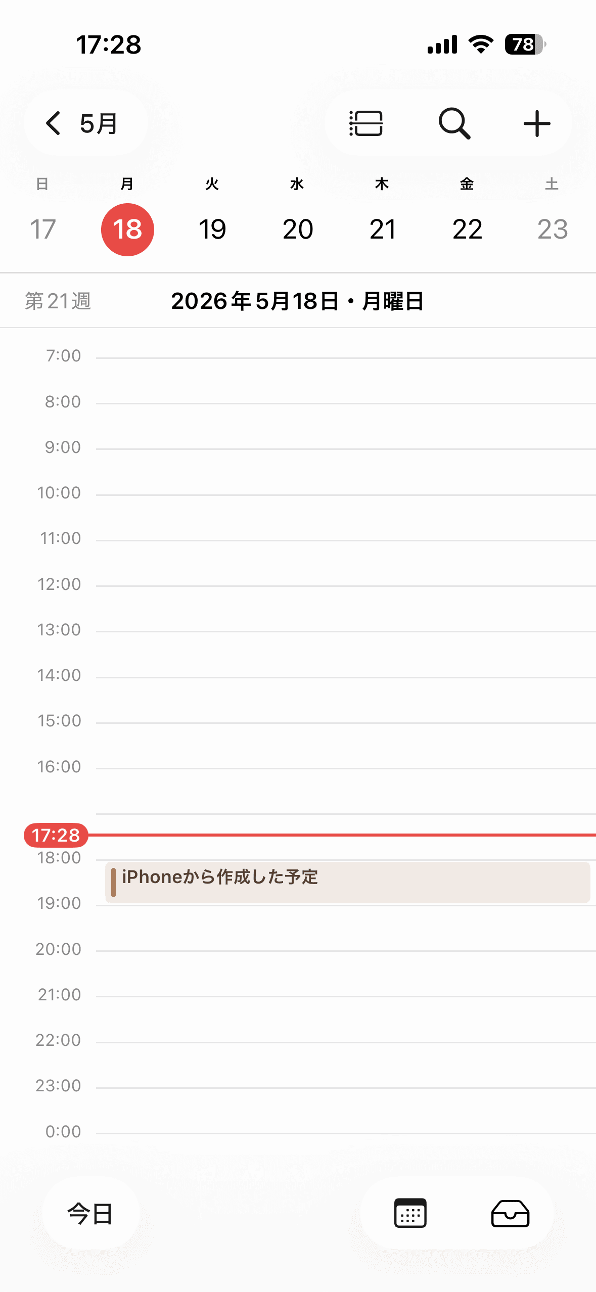 予定をiPhoneから作成するとAndroidにも表示される