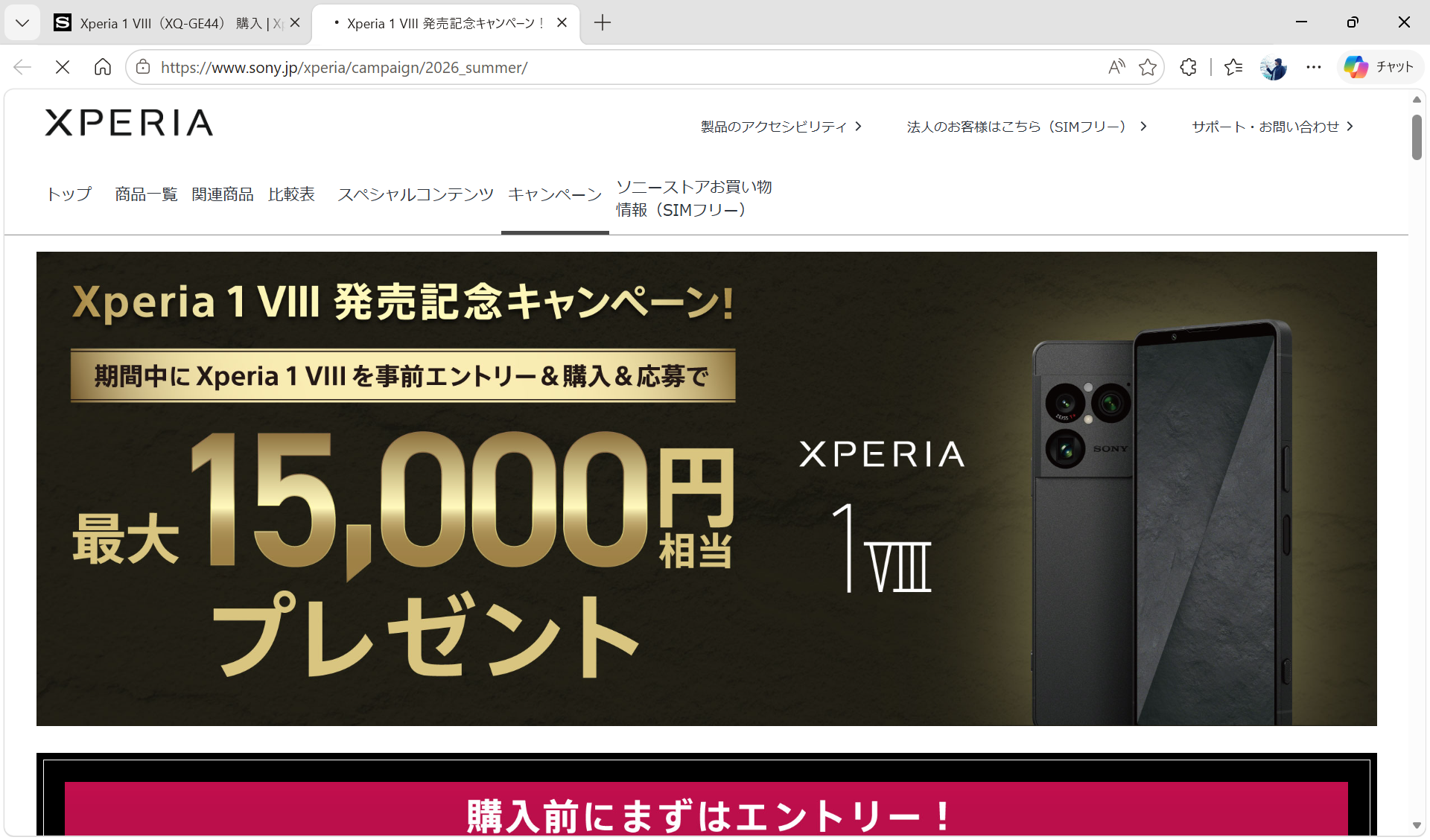 キャッシュバックキャンペーンを展開中。オープンマーケットモデルは現金キャッシュバックだ