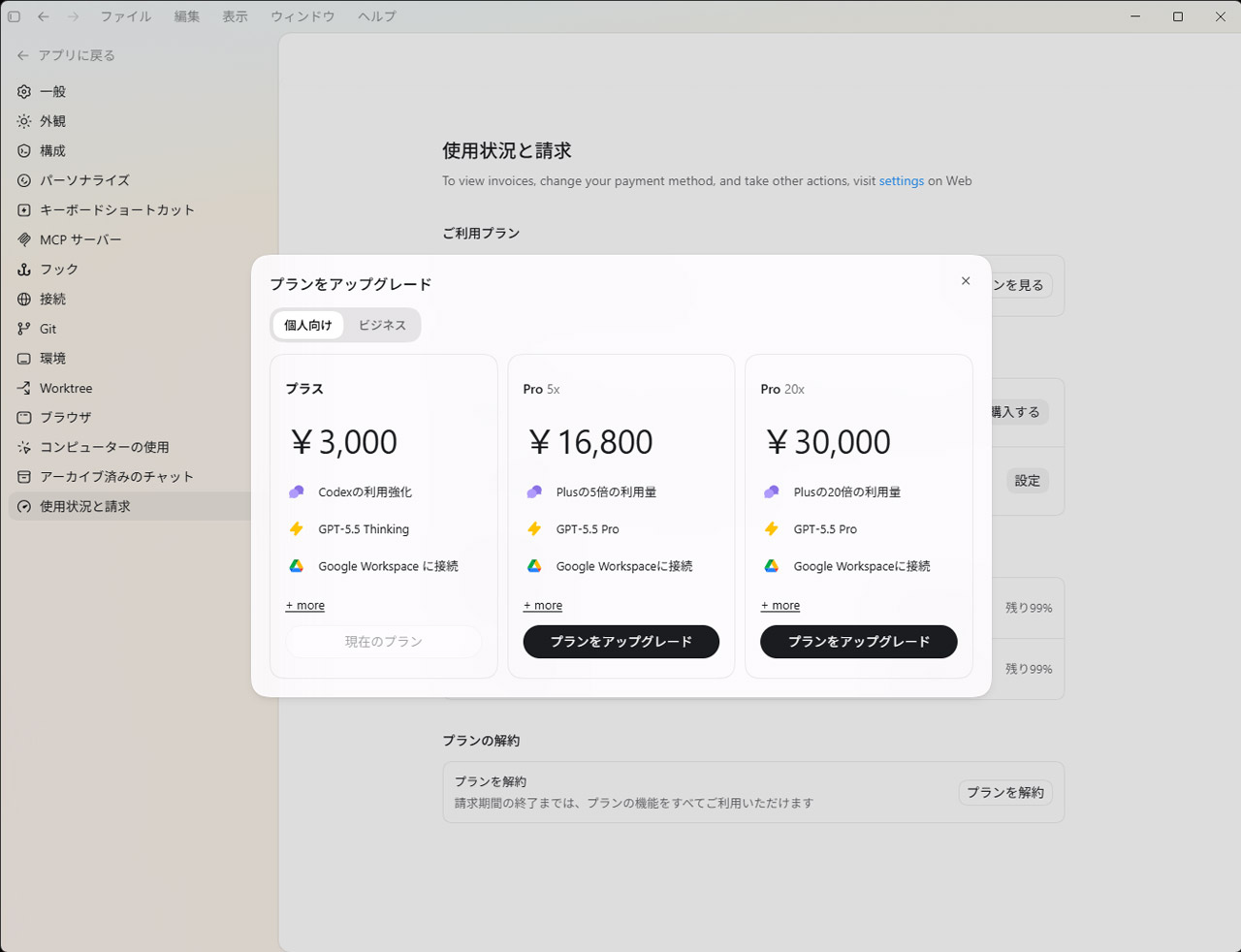 ネットサービスのサブスクとしては、1万円超は高額。でも、趣味として考えればどうってことない？