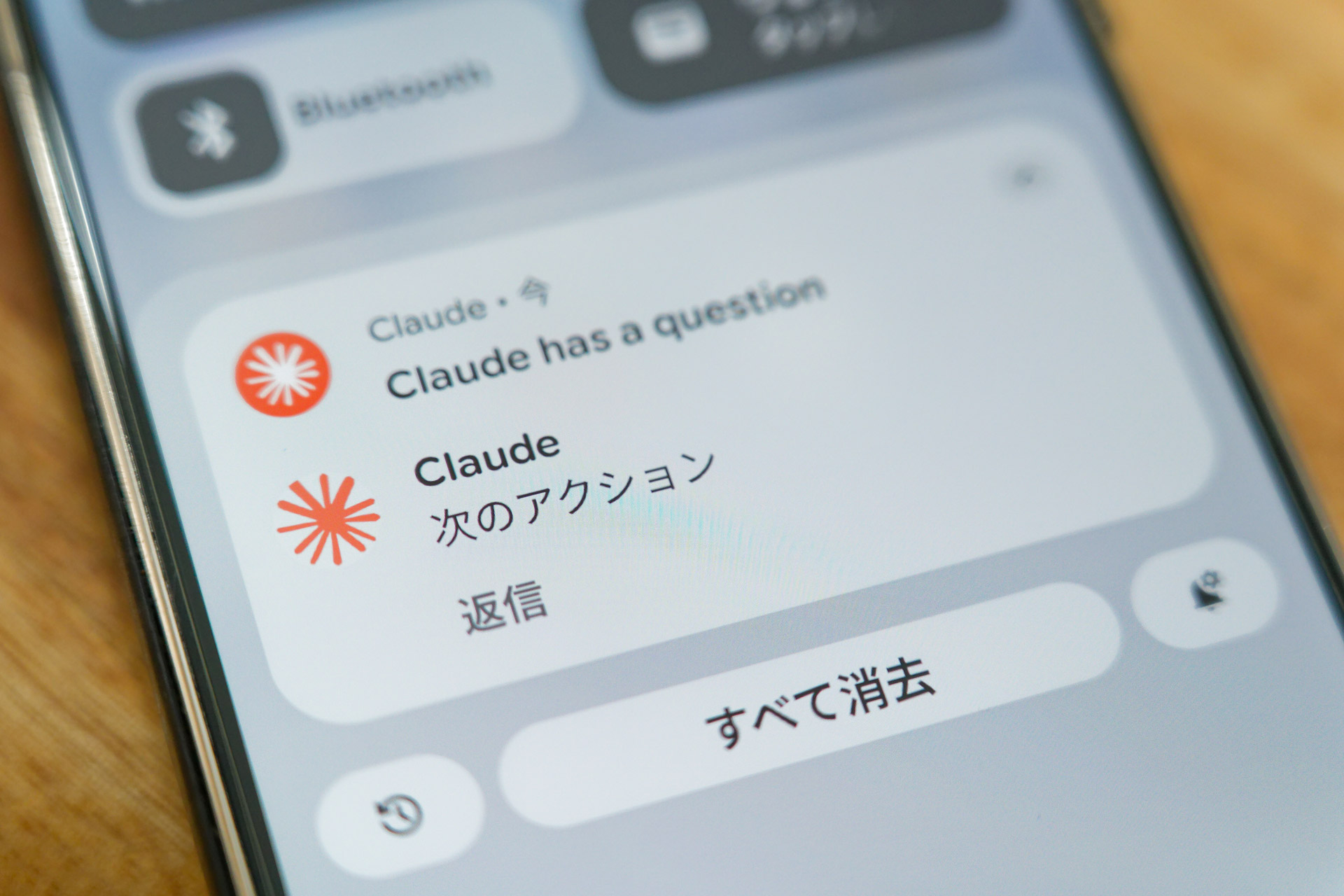 Claude Codeではちゃんと通知が飛んでくるように