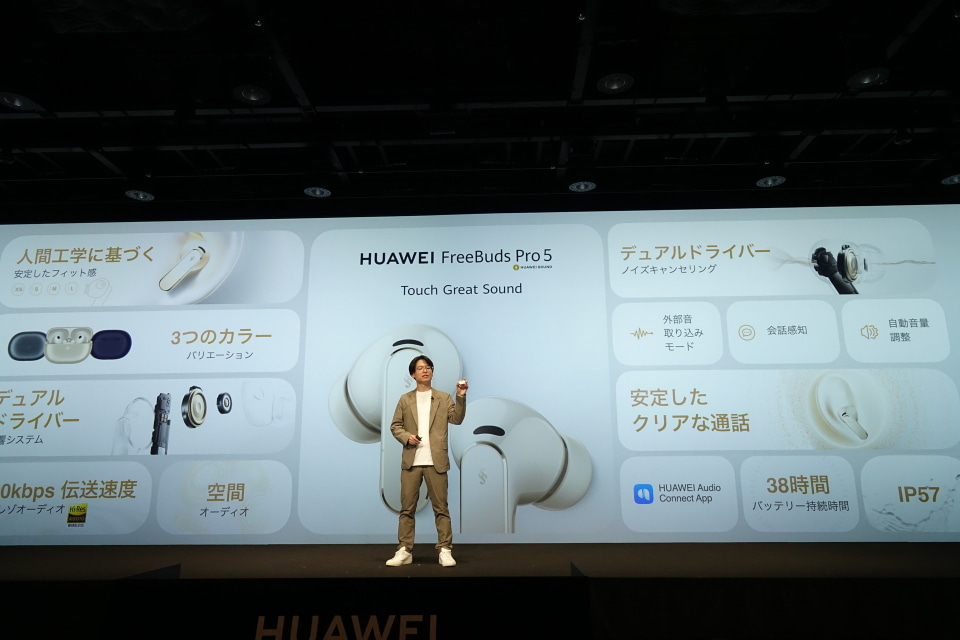 HUAWEI FreeBuds Pro 5」発売、LDACや空間オーディオに対応 - ケータイ