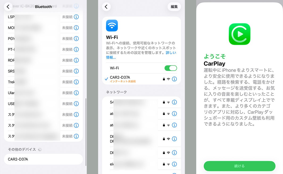 ご参考までに、Ottocast Mini Cube 3.0とスマートフォンとのペアリングは手動で行う。ペアリングが完了すると、間もなくWi-Fi Directによる接続に自動で切り替わり、Wi-FiによるCarPlayが開始されるもよう。