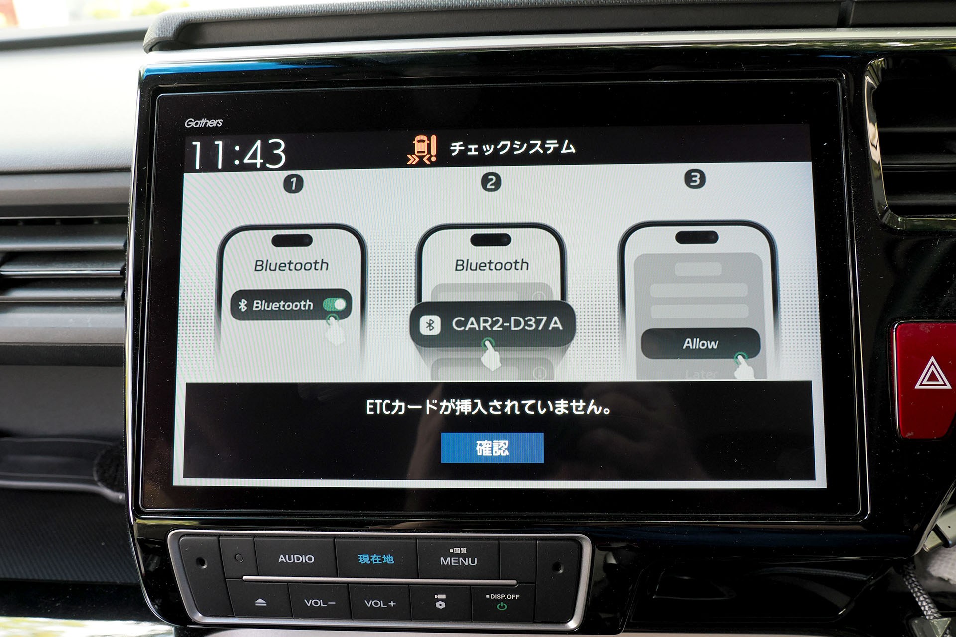 エンジン始動時にカーナビ画面にこんな表示が出ることがあるが、iPhoneとナビが無線接続されると消える。数秒の表示なので「まあこういうモンなのか」と考えており、あまり気にならない。