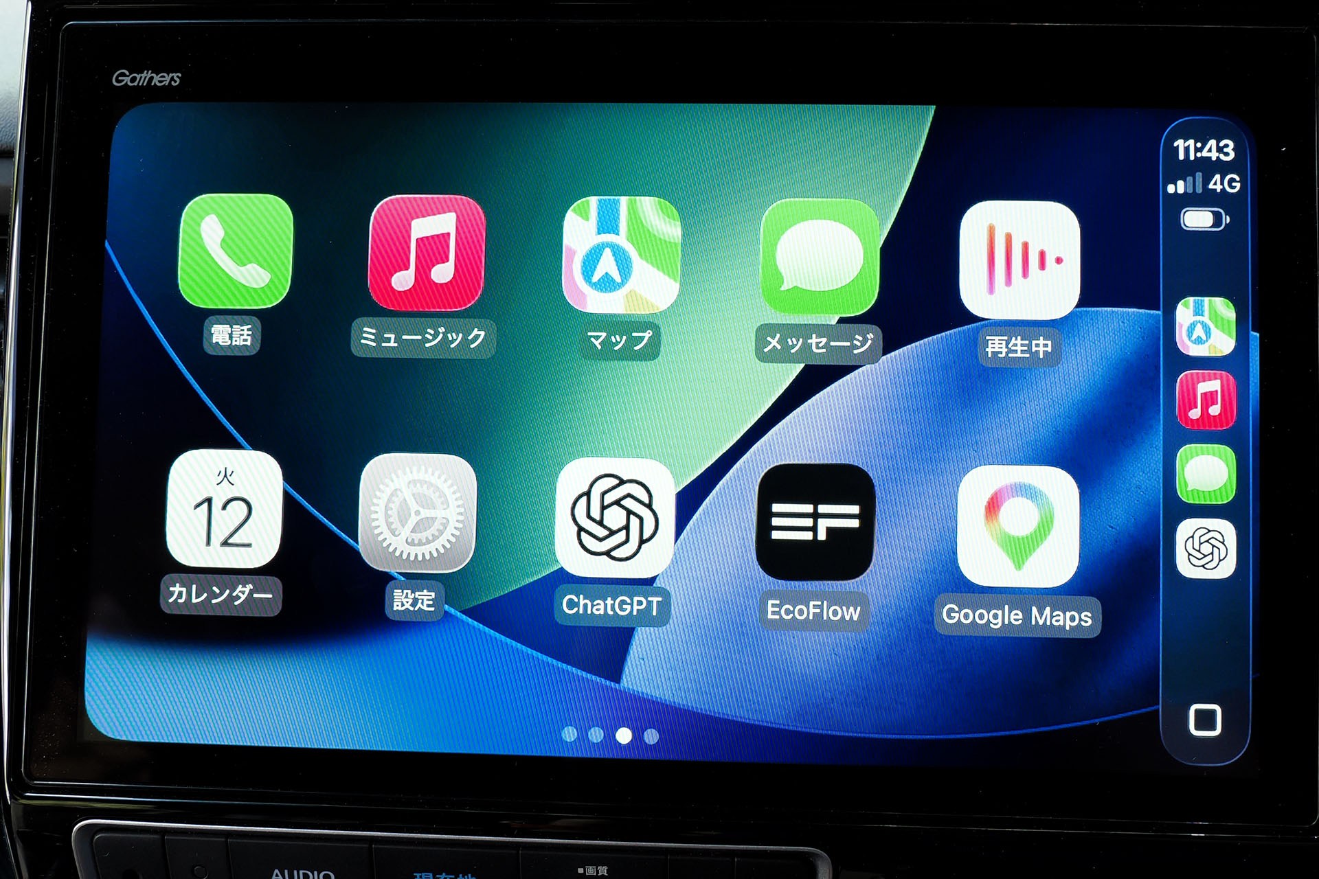 iPhoneにインストールされていてCarPlayに対応しているアプリが（クルマのナビ画面などに）表示される。