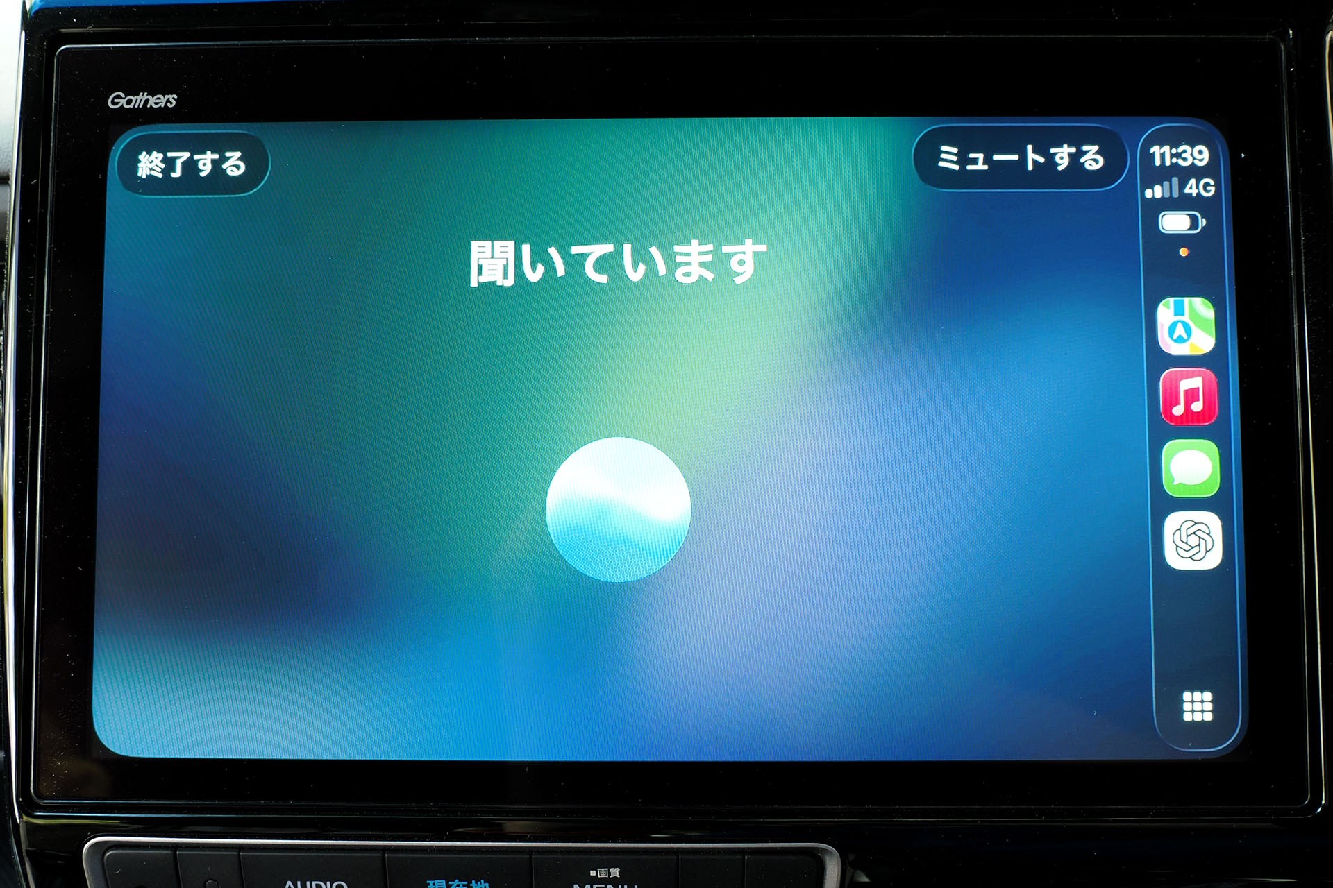 ユーザーっていうか俺がAIに話しかけているときの画面表示。CarPlayでは音声のテキスト表示はされないので、画面を見る必要がなく、交通状況をしっかり注視できて安全と言えよう。