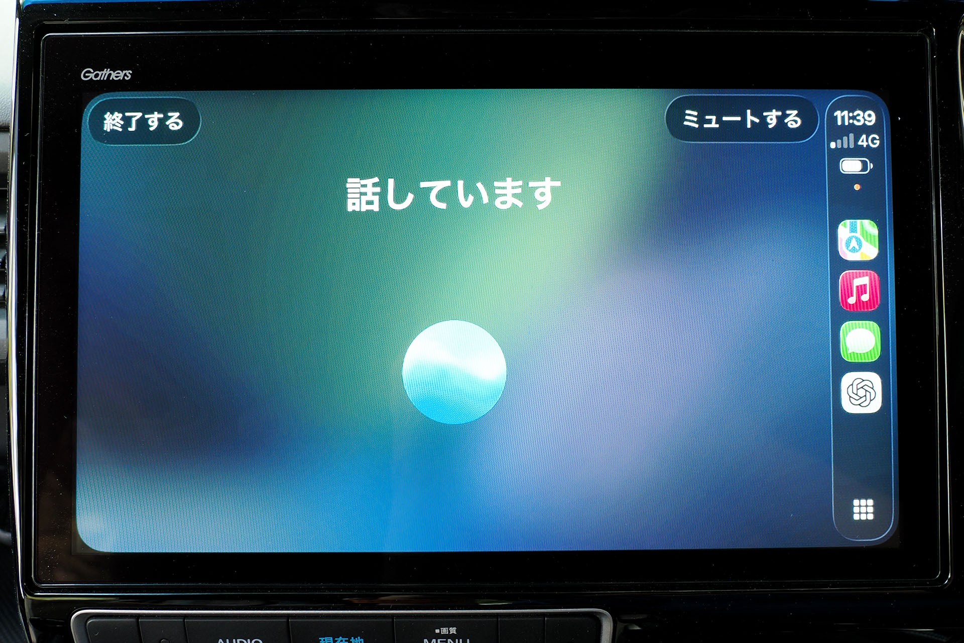 AIが声で返答しているときの画面表示。