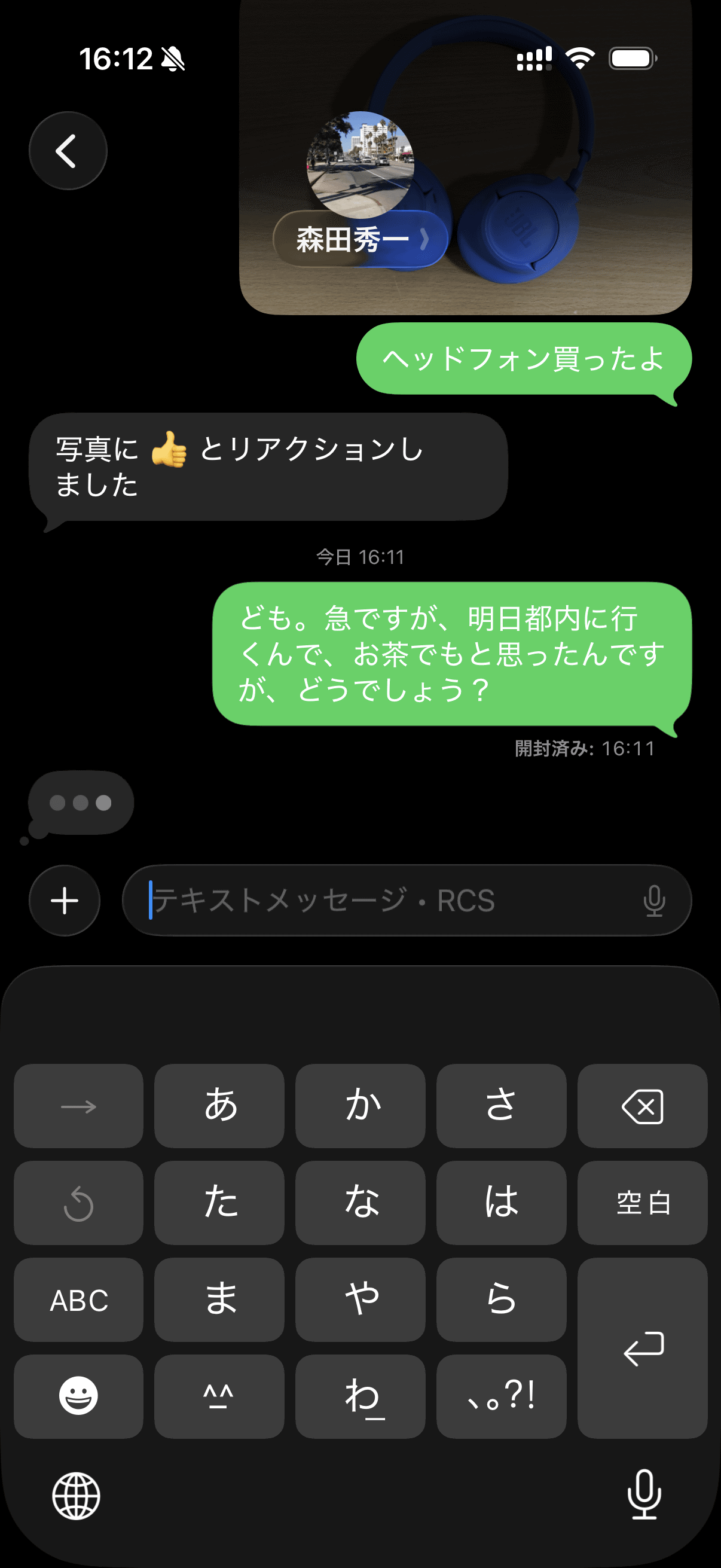 実際のメッセージ履歴画面。相手方が入力中であることを示すインジケーターも出ます