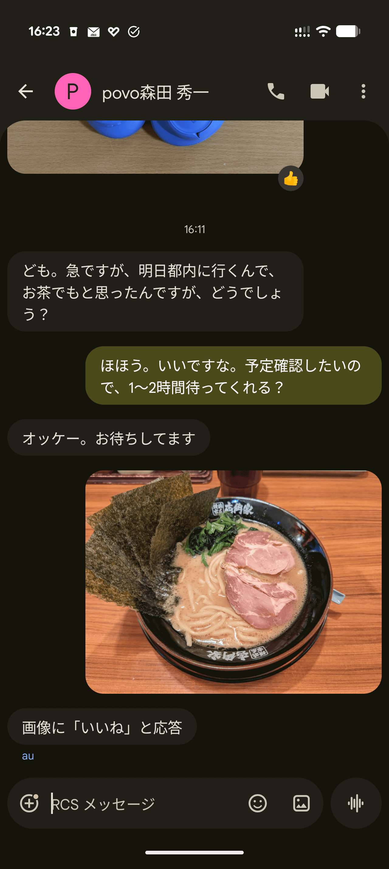 こちらはAndroid側の画面。相手のiPhone側がTapbackしても、文字で“いいね”をつけたことが示されるのみ
