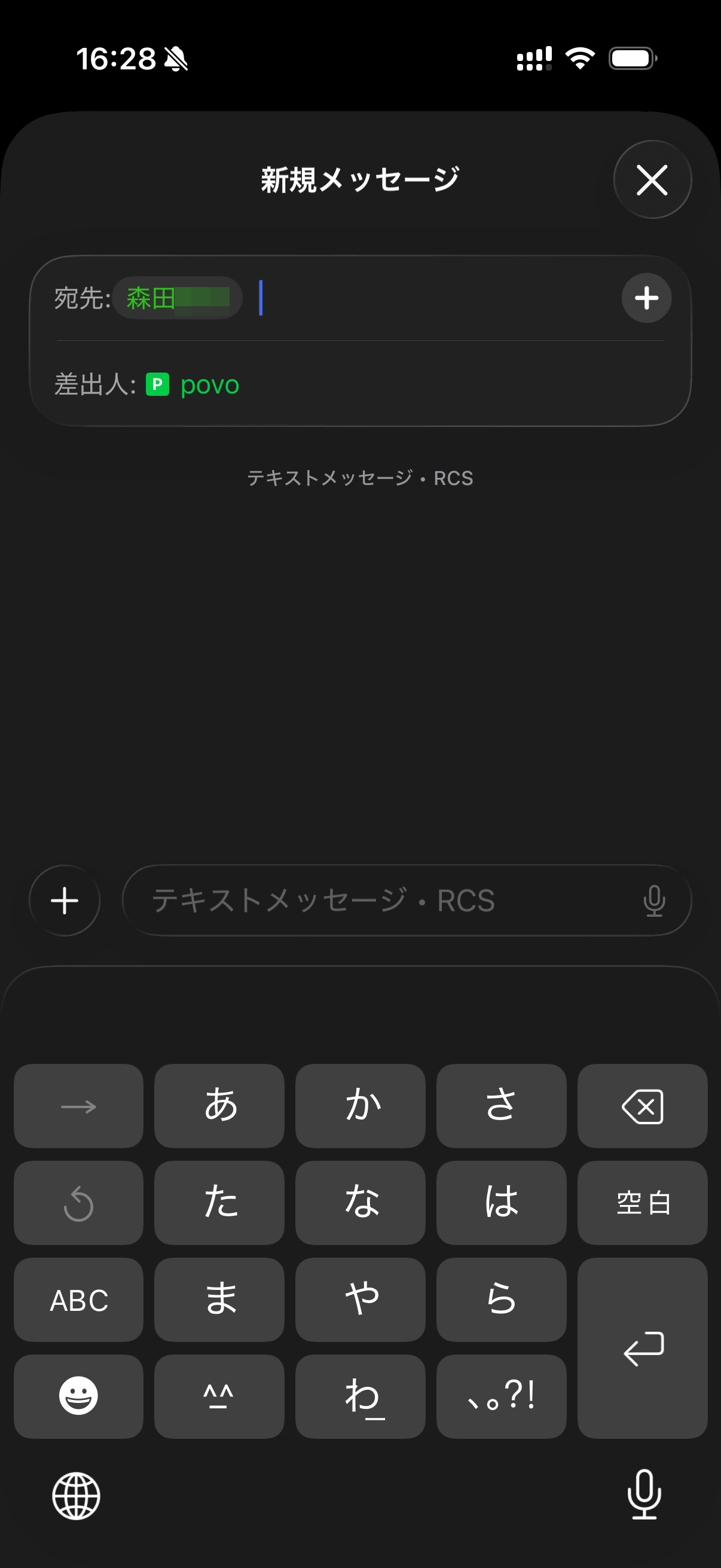 RCSで送信できるかは、事前に確認できます